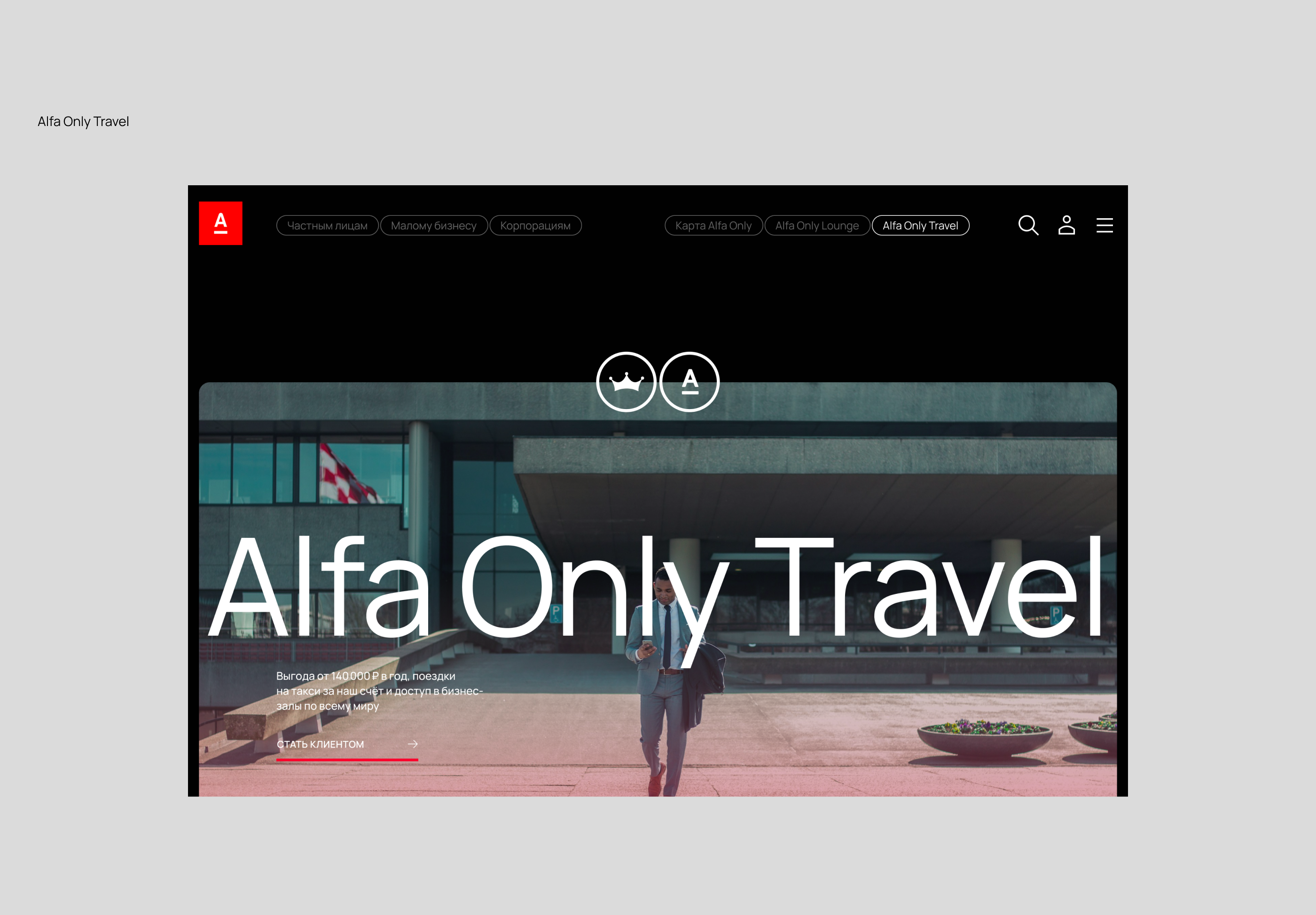 Alfa Only — Изображение №7 — Интерфейсы, 3D на Dprofile
