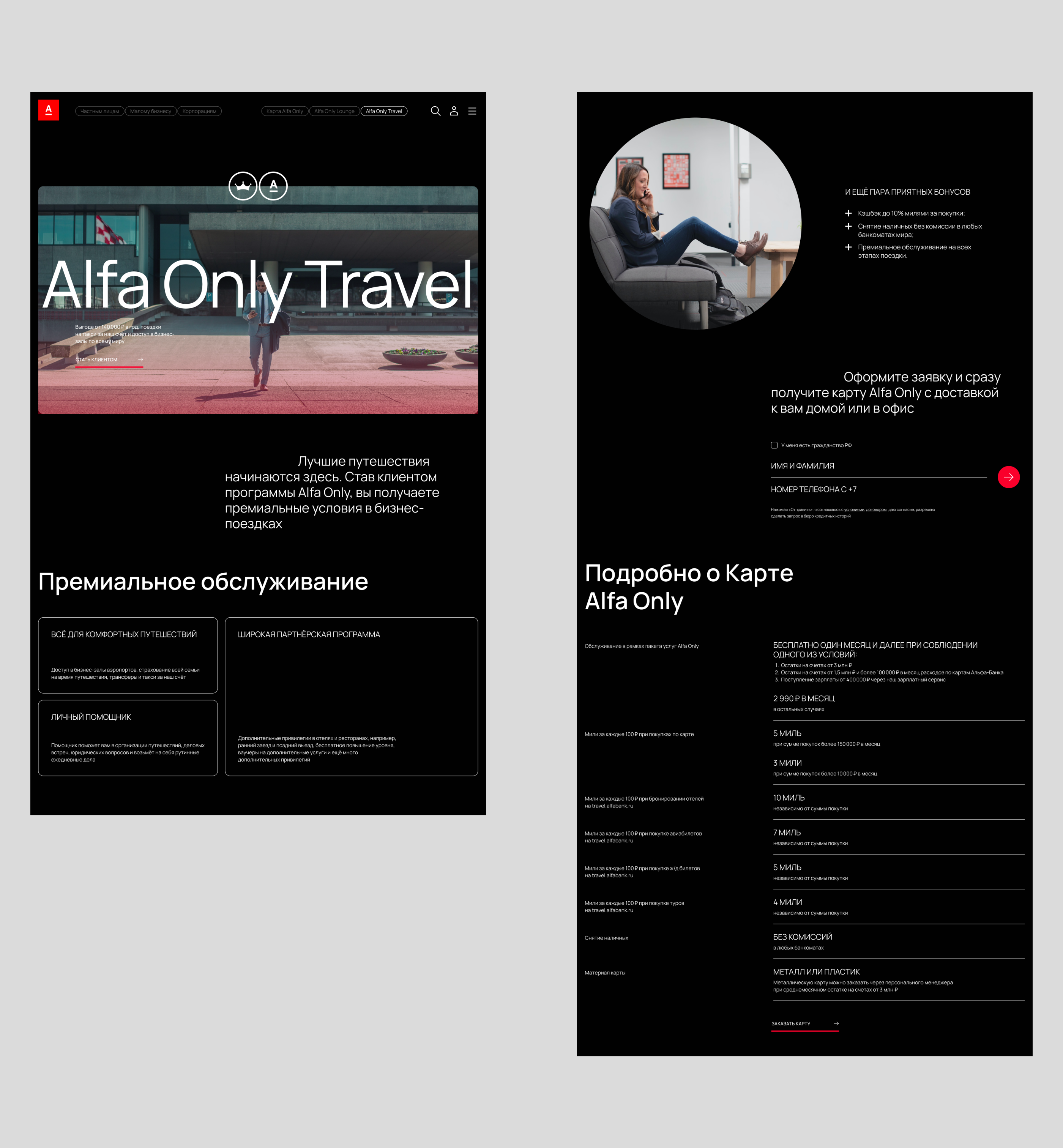 Alfa Only — Изображение №8 — Интерфейсы, 3D на Dprofile