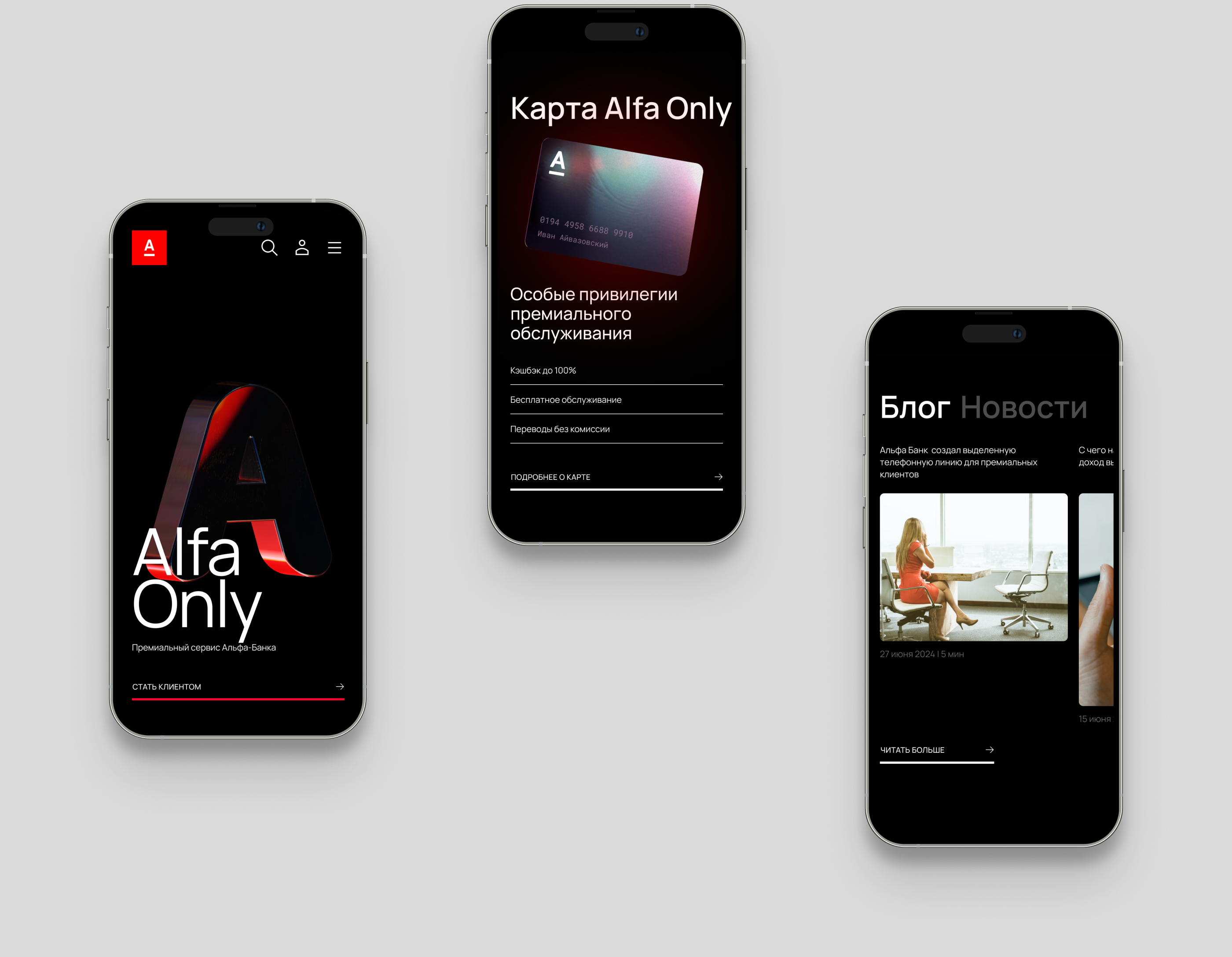 Alfa Only — Изображение №5 — Интерфейсы, 3D на Dprofile