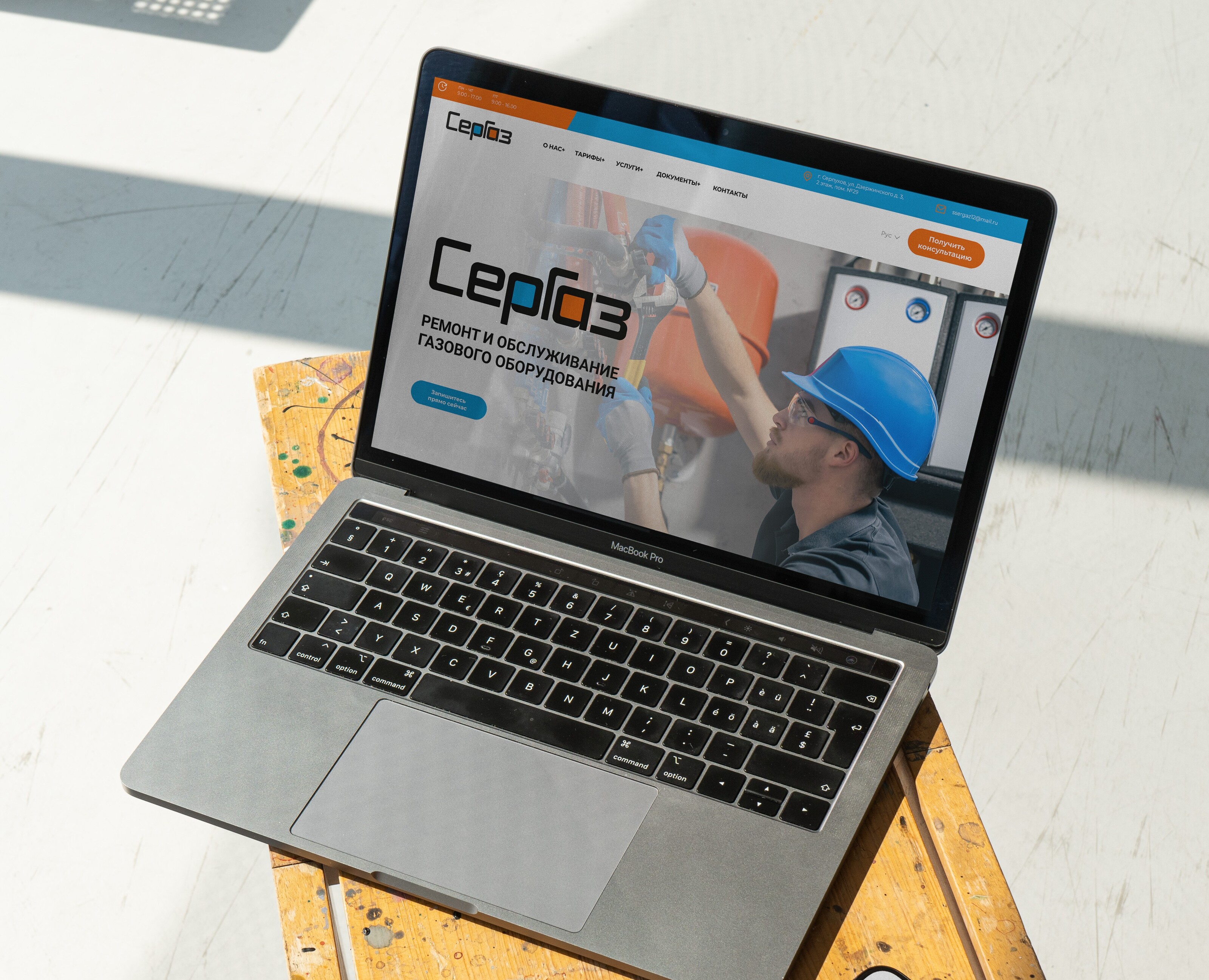 Графический комплекс для ООО "СерГаз" на Dprofile