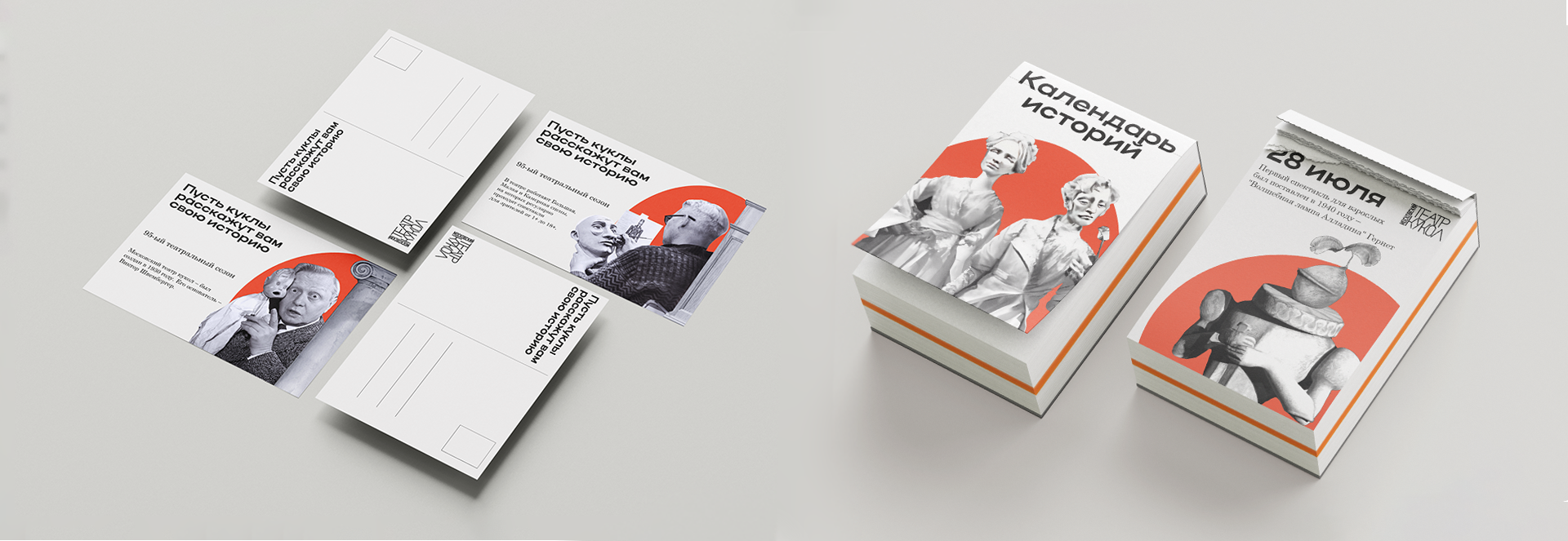 Рекламная кампания для Московского театра кукол — Изображение №6 — Брендинг, Маркетинг на Dprofile