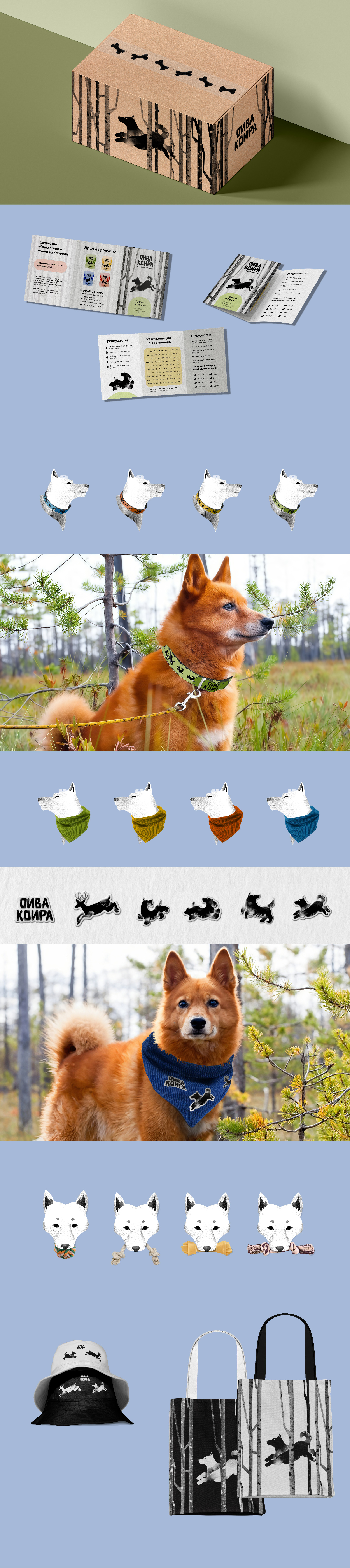 Дизайн серии упаковок лакомств для собак «Оива Коира» — Изображение №2 — Брендинг, Иллюстрация на Dprofile