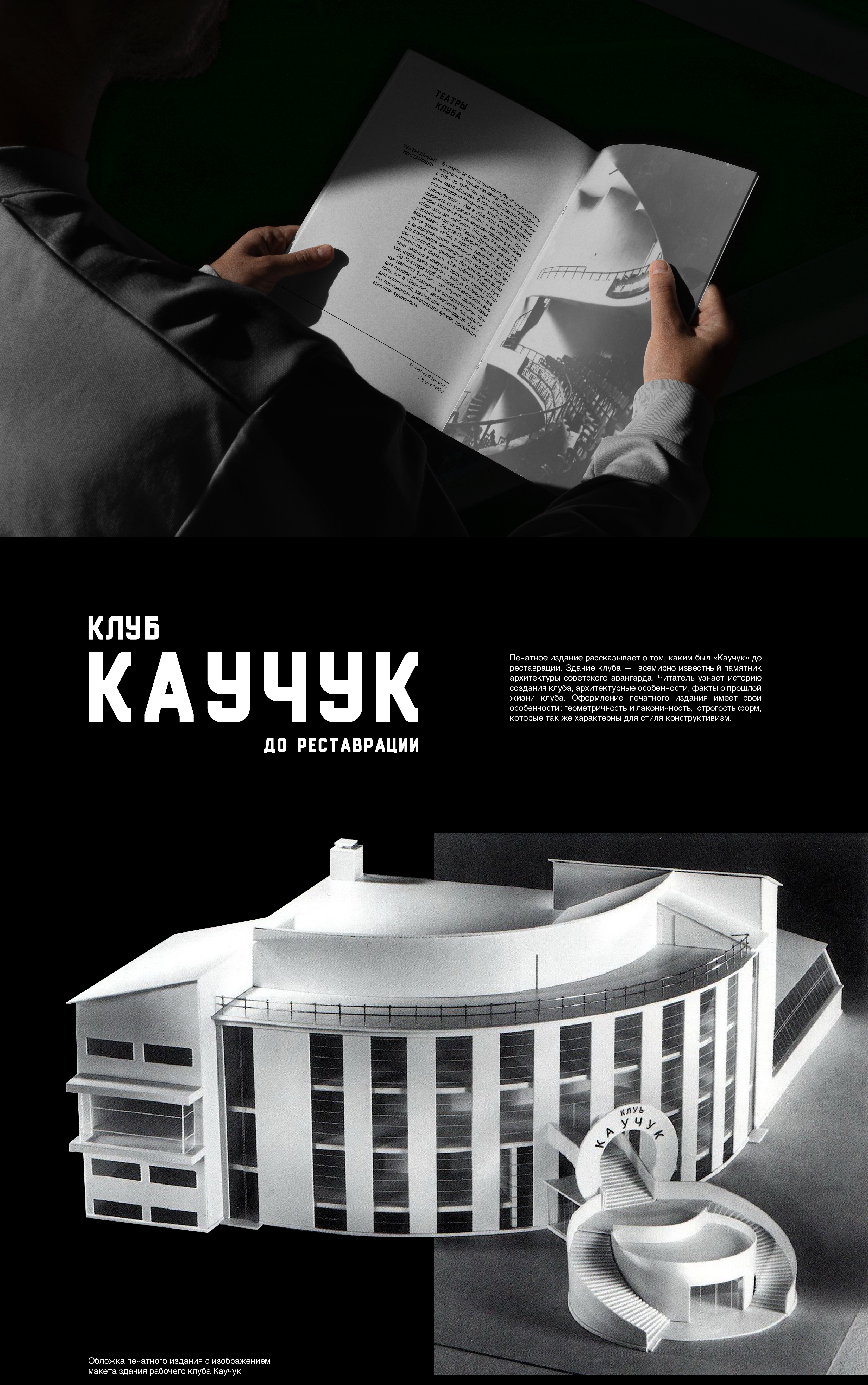 Клуб завода «Каучук» — Изображение №1 — Графика на Dprofile