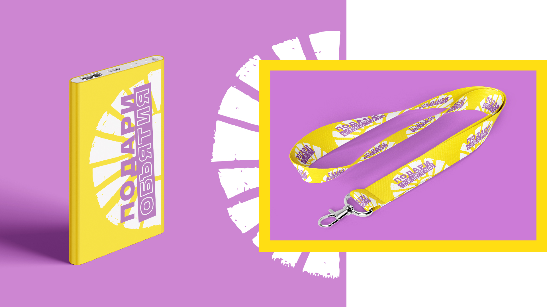 Рекламная кампания для фонда «Солнечный город» — Изображение №5 — Брендинг, Маркетинг на Dprofile