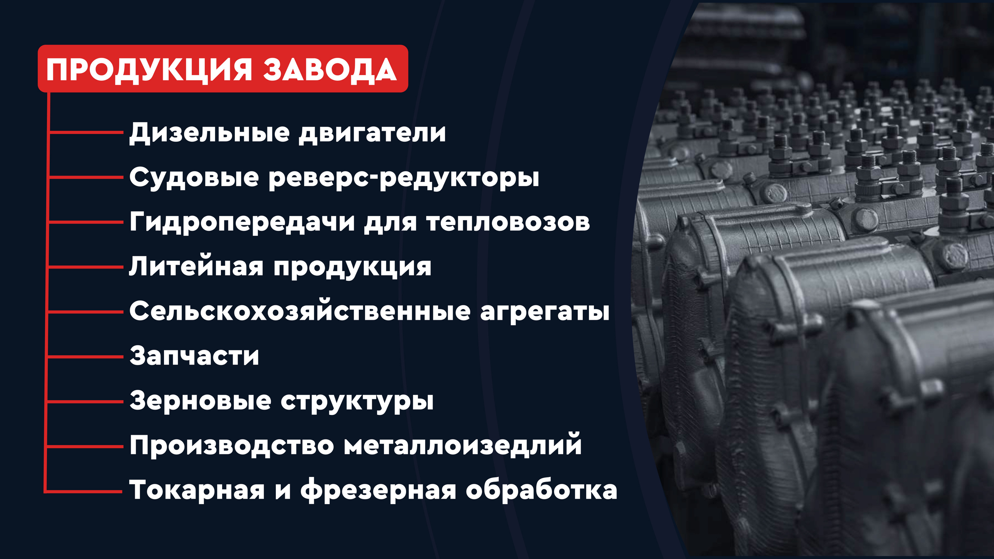 Визитная презентация завода — Изображение №5 — Графика, Маркетинг на Dprofile