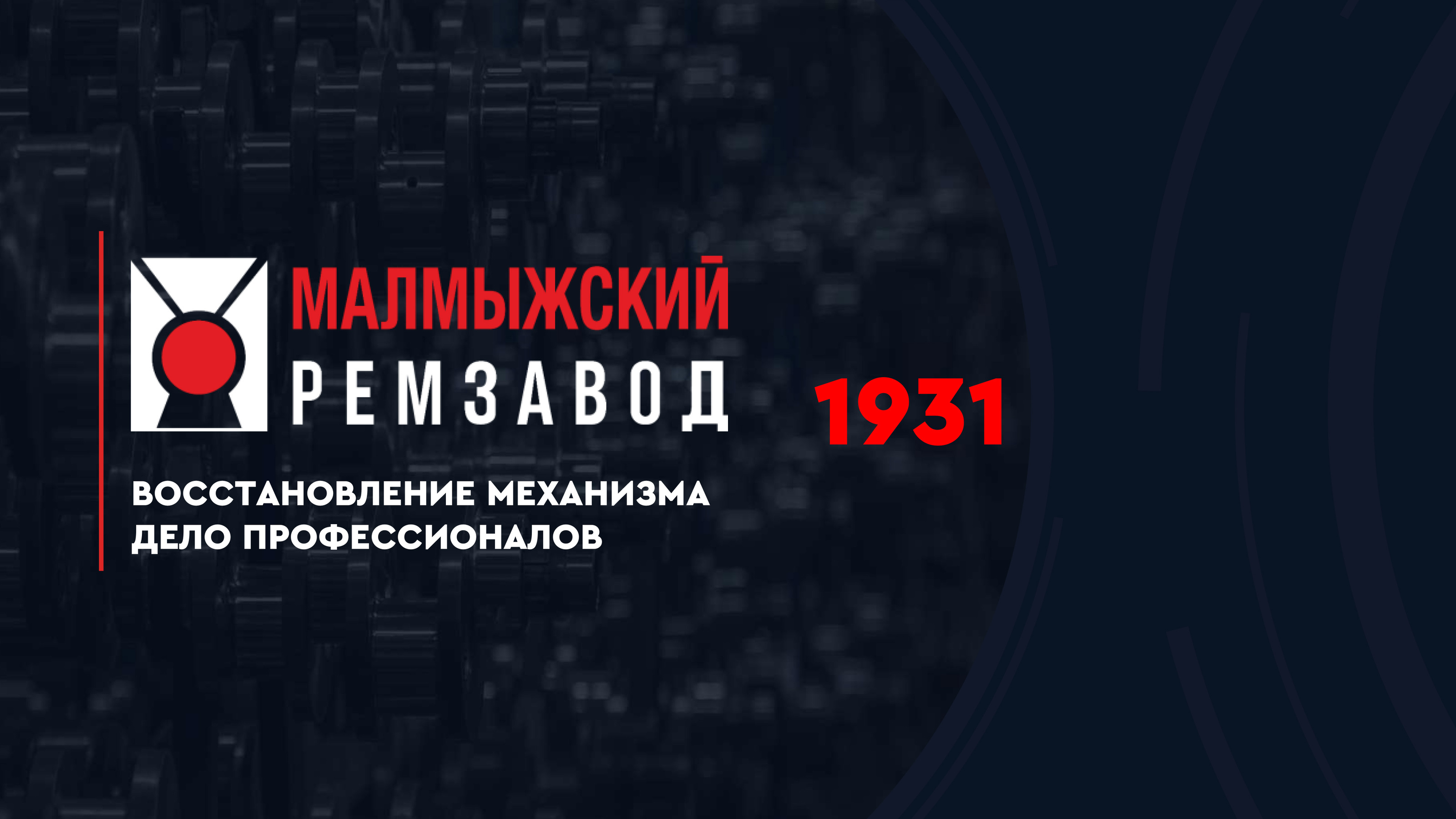 Визитная презентация завода — Изображение №2 — Графика, Маркетинг на Dprofile