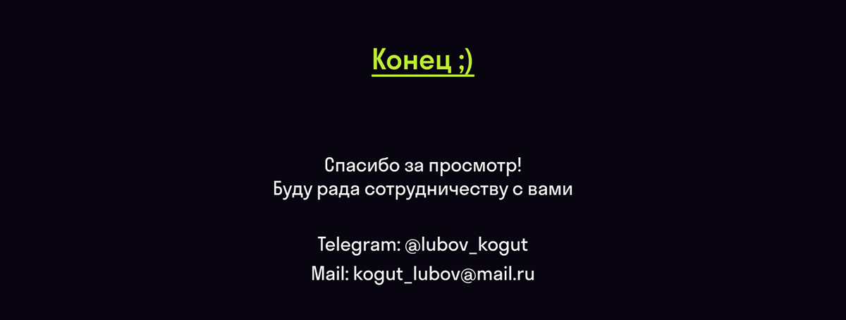 Лендинг для события — Изображение №5 — Интерфейсы на Dprofile