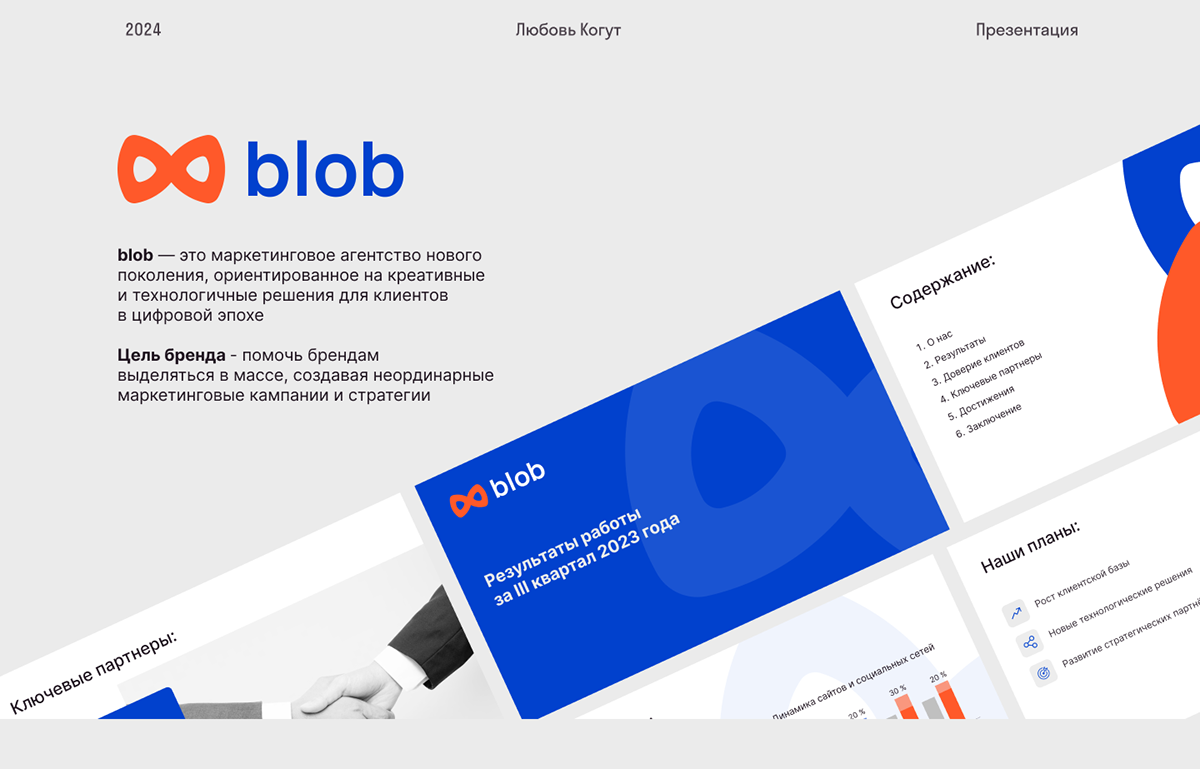 Дизайн презентации — Изображение №1 — Маркетинг на Dprofile