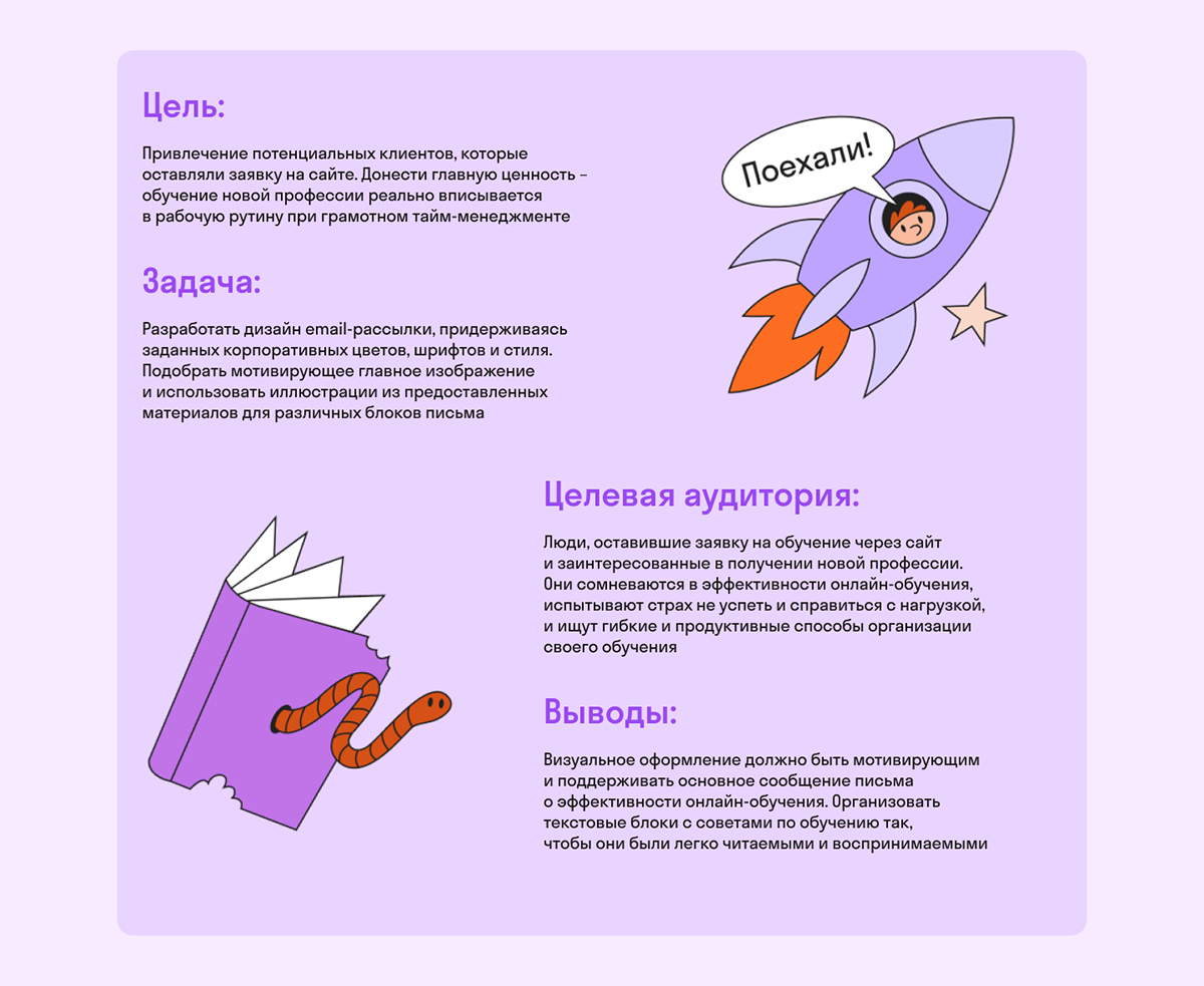 Email-рассылка — Изображение №2 — Маркетинг на Dprofile