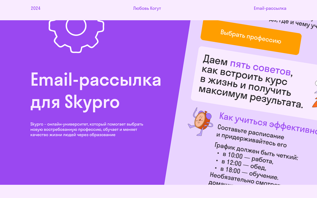 Email-рассылка — Изображение №1 — Маркетинг на Dprofile