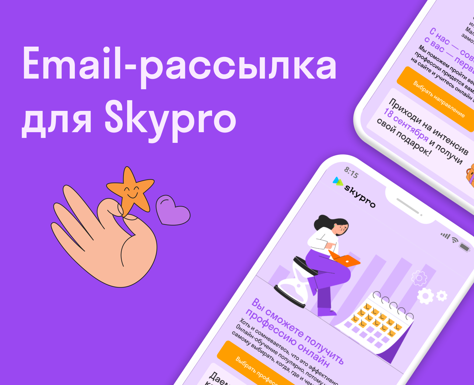 Email-рассылка на Dprofile