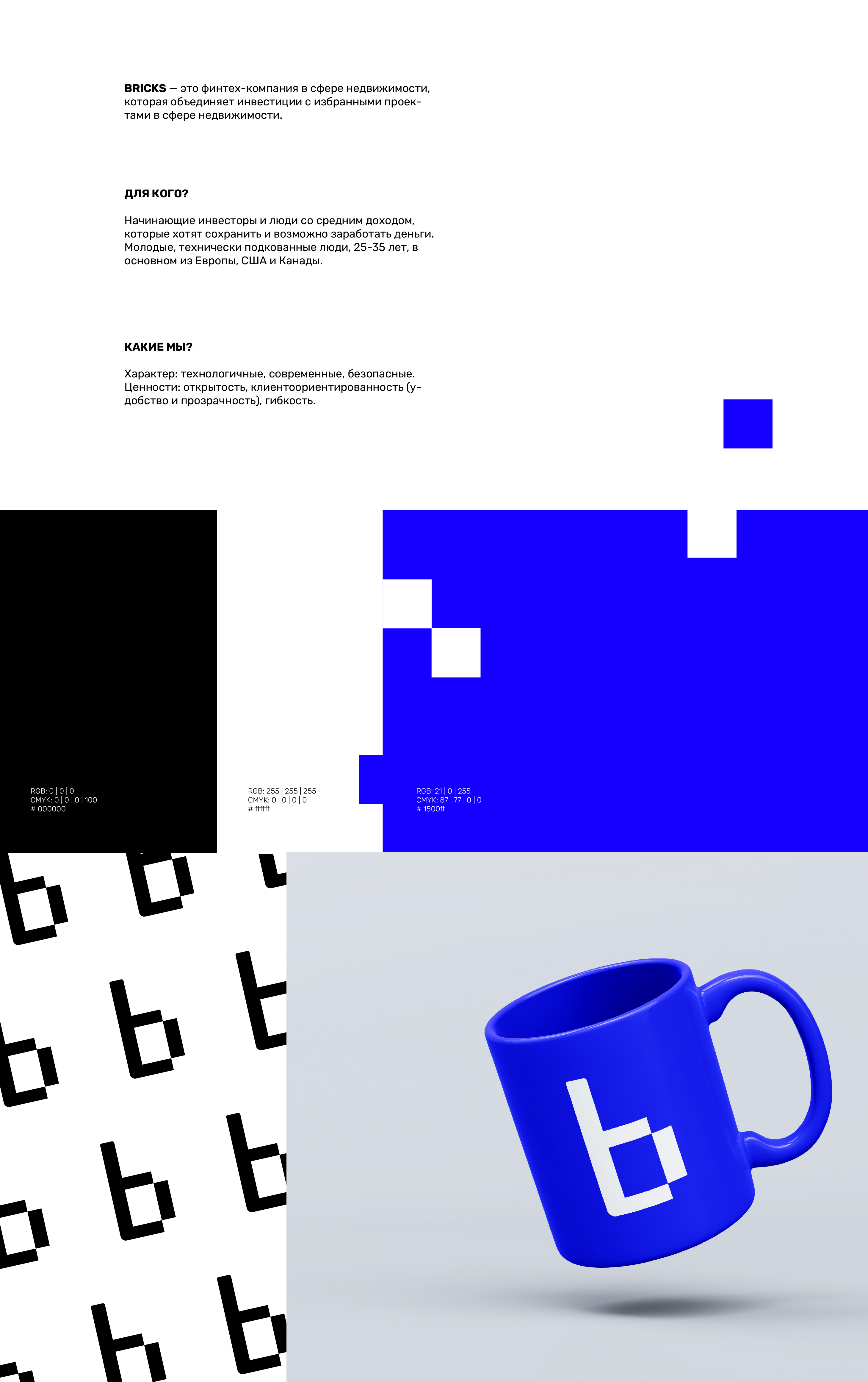 Bricks brand identity — Изображение №2 — Брендинг на Dprofile