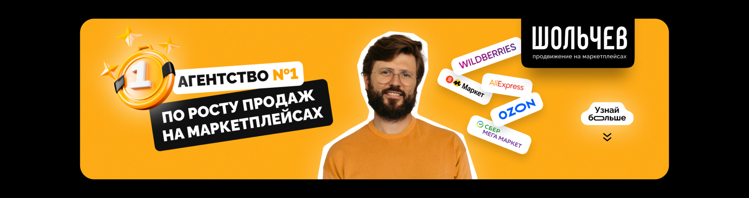 ШОЛЬЧЕВ. Комплекс работ — Изображение №4 — Интерфейсы, Маркетинг на Dprofile