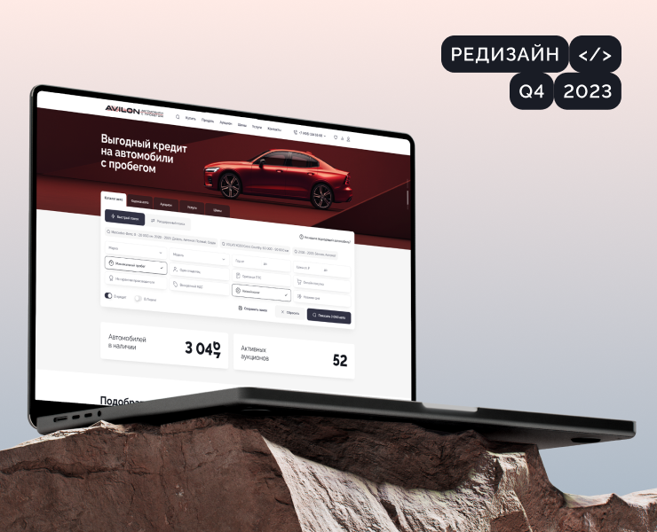 AVILON - Редизайн сайта — Интерфейсы на Dprofile