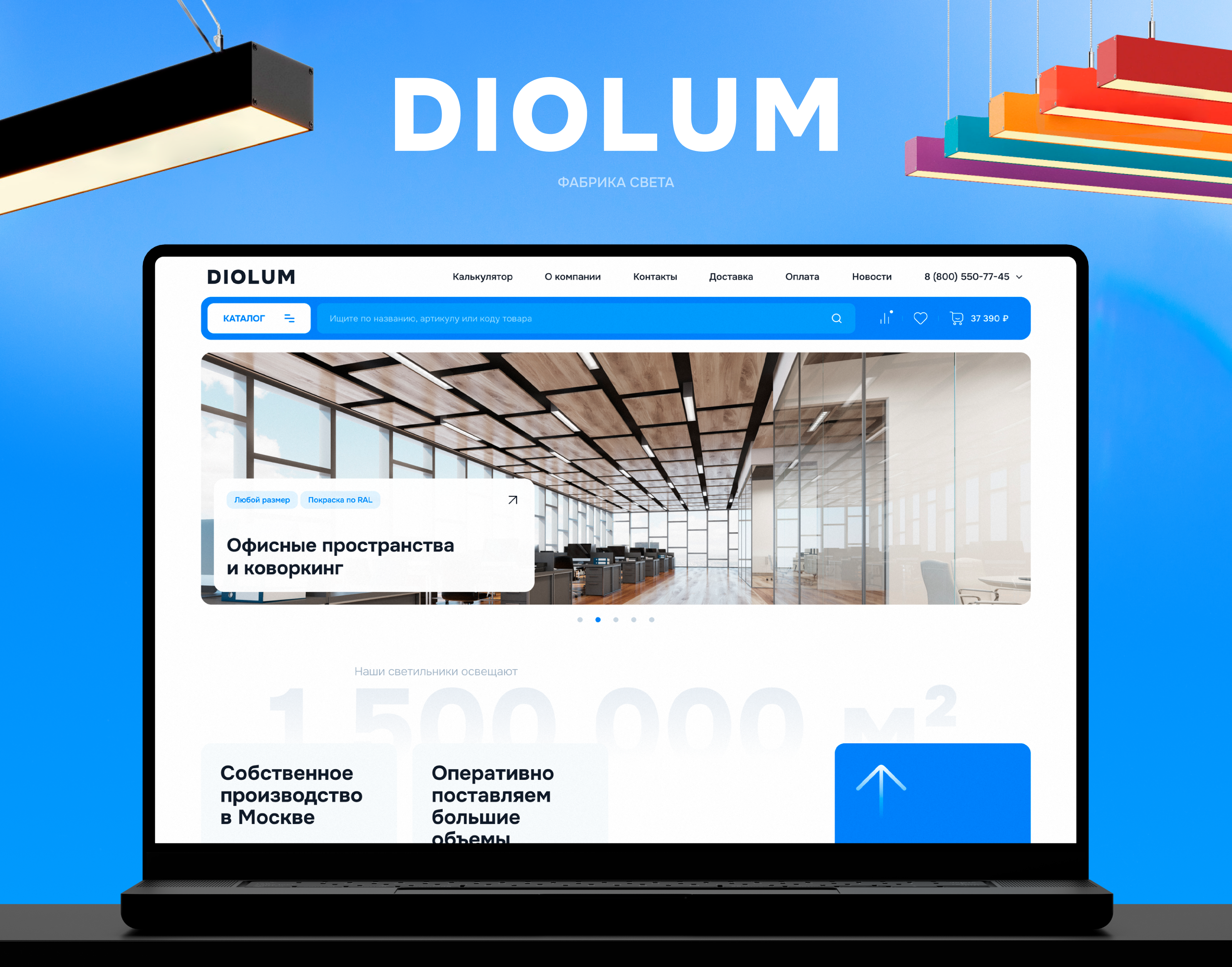 DIOLUM - Редизайн сайта — Изображение №1 — Интерфейсы на Dprofile