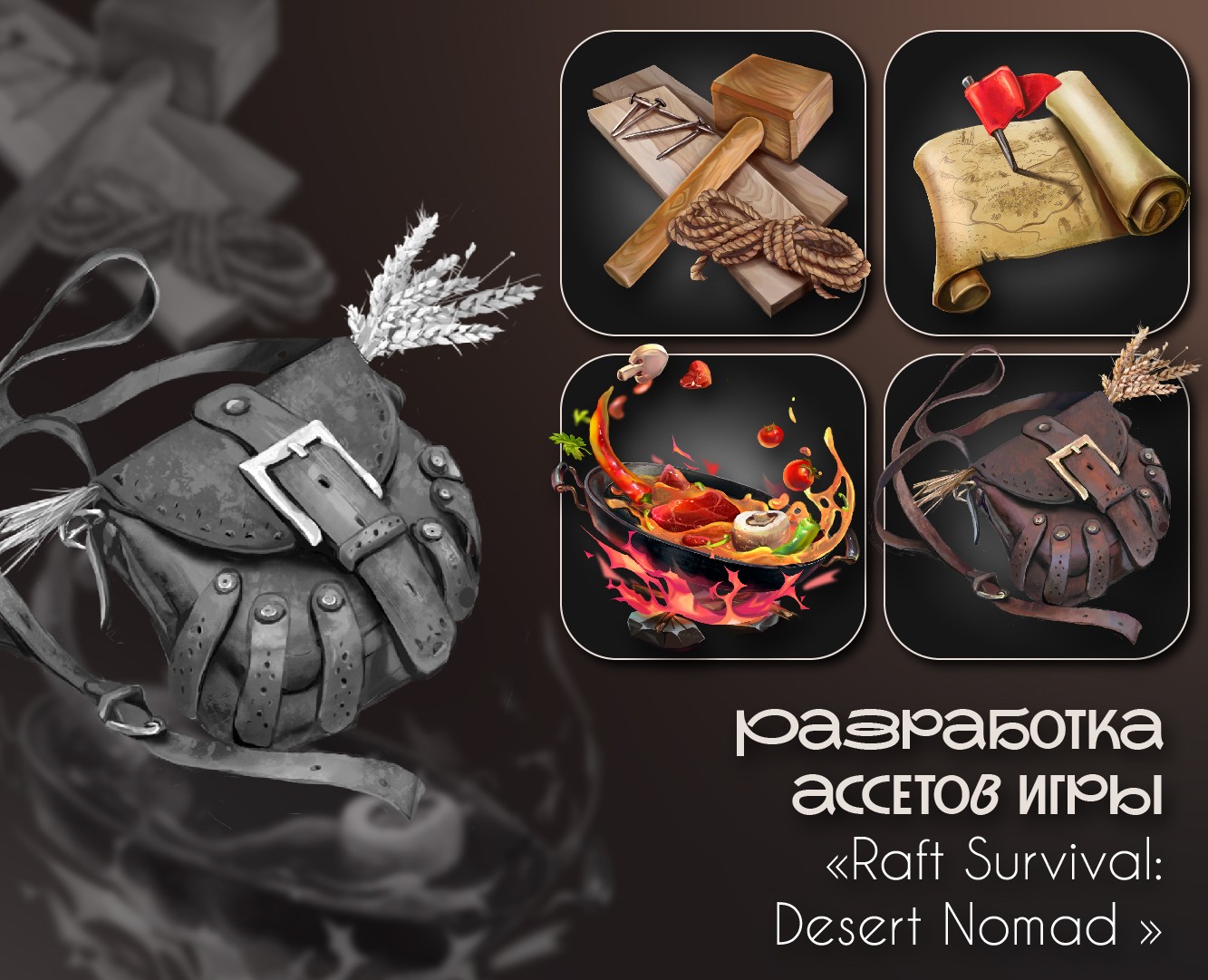 Game item icons — Интерфейсы, Иллюстрация на Dprofile