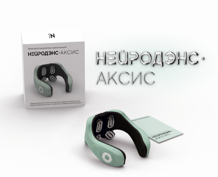 Презентация аппарата НЕЙРОДЭНС-Аксис — Графика, Маркетинг на Dprofile