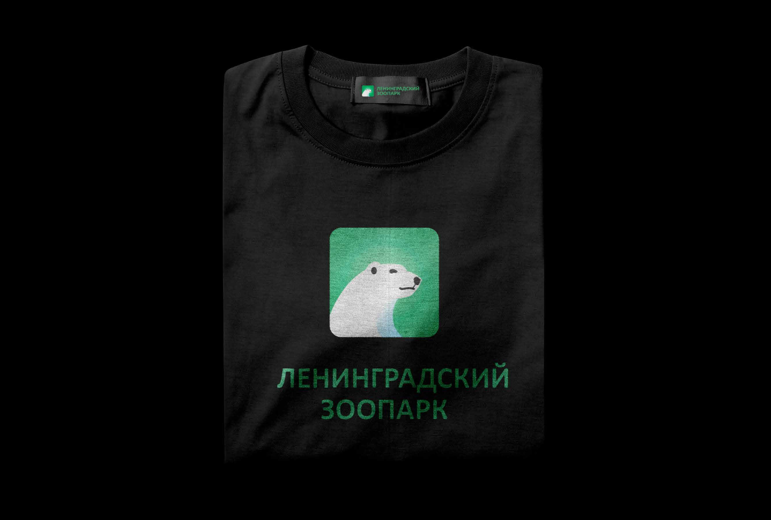 Ленинградский Зоопарк — Изображение №20 — Брендинг на Dprofile