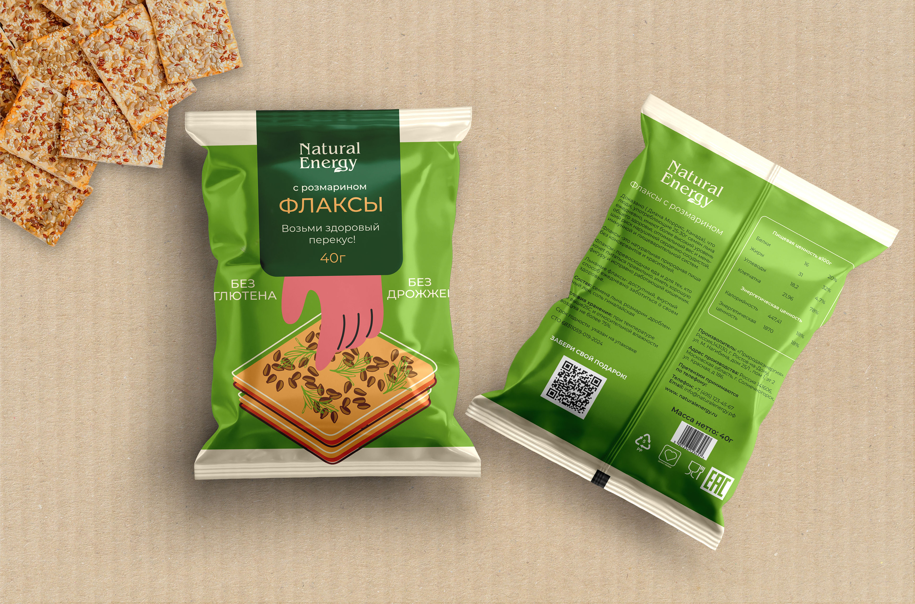 Упаковка для продуктов здорового питания — Изображение №14 — Брендинг на Dprofile