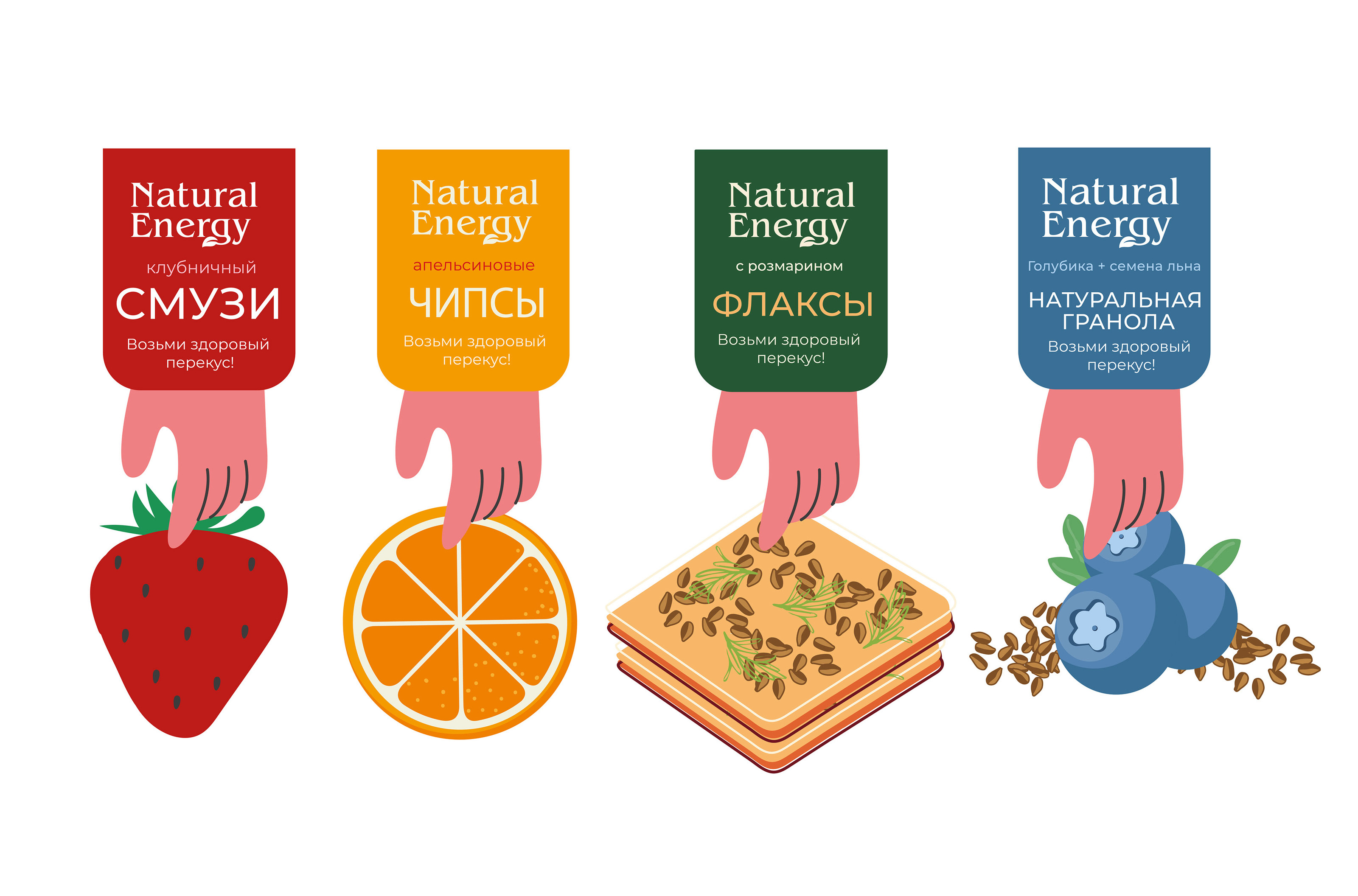 Упаковка для продуктов здорового питания — Изображение №5 — Брендинг на Dprofile