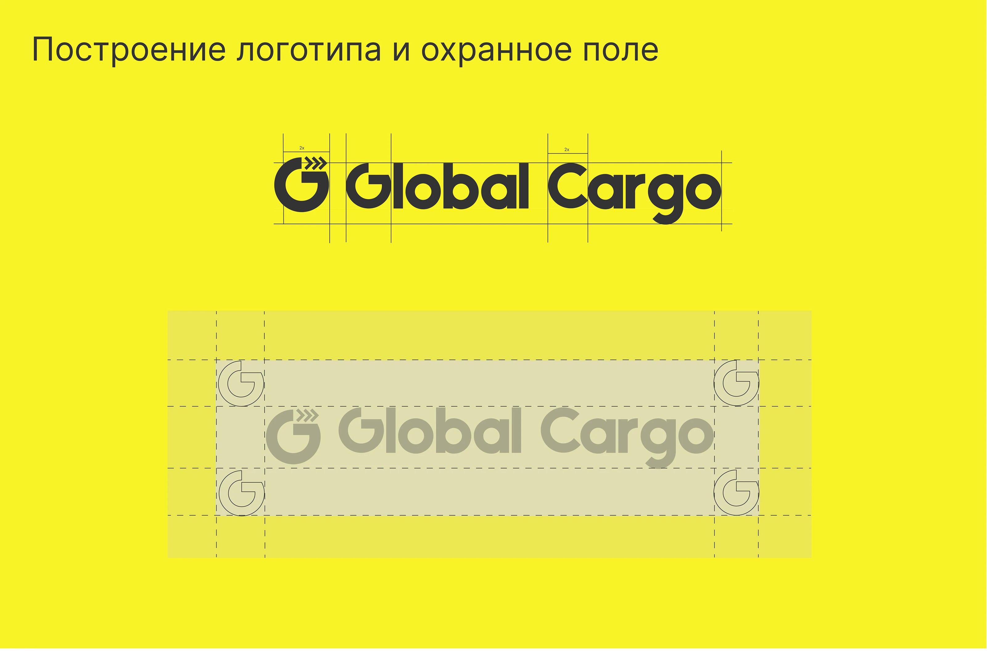 Фирменный стиль/ Грузоперевозки — Изображение №3 — Брендинг на Dprofile