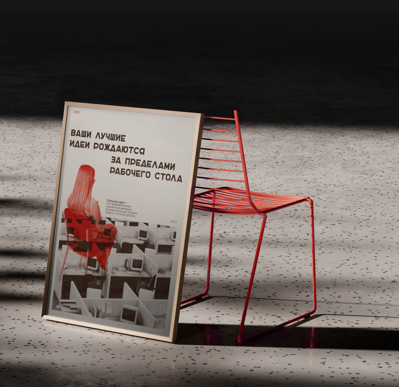 Серия плакатов для Константина Лобанова — Изображение №4 — Графика на Dprofile