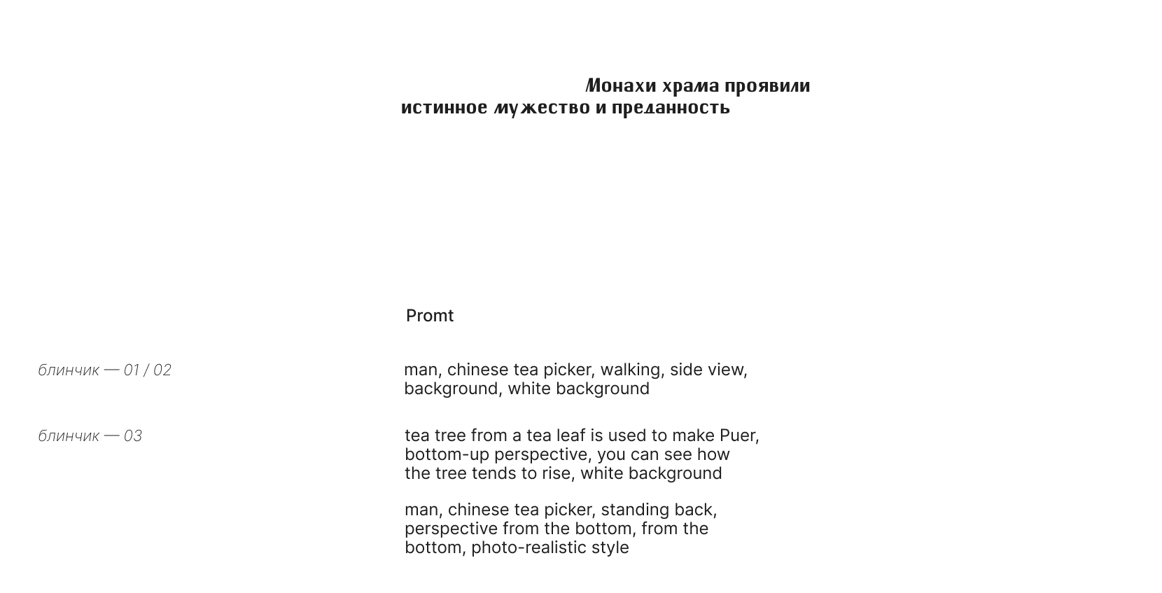 Дизайн упаковки для чая пуэр — Изображение №8 — Брендинг, Графика на Dprofile