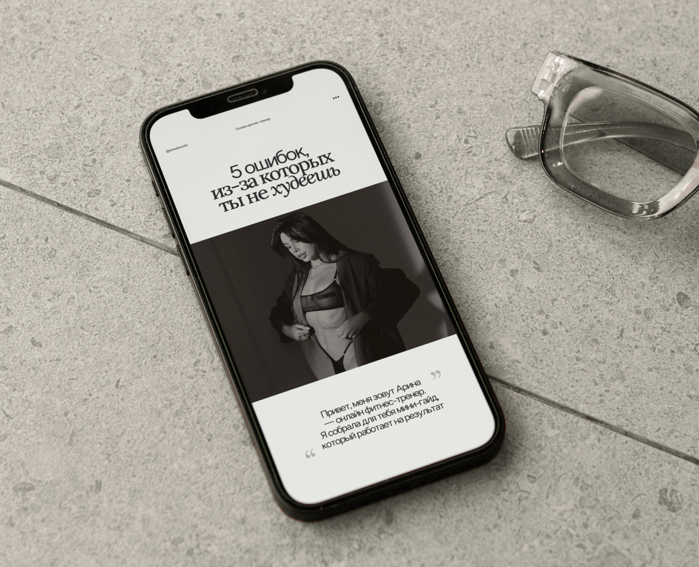 Дизайн гайда для фитнес-тренера / Guide Design — Брендинг, Графика на Dprofile