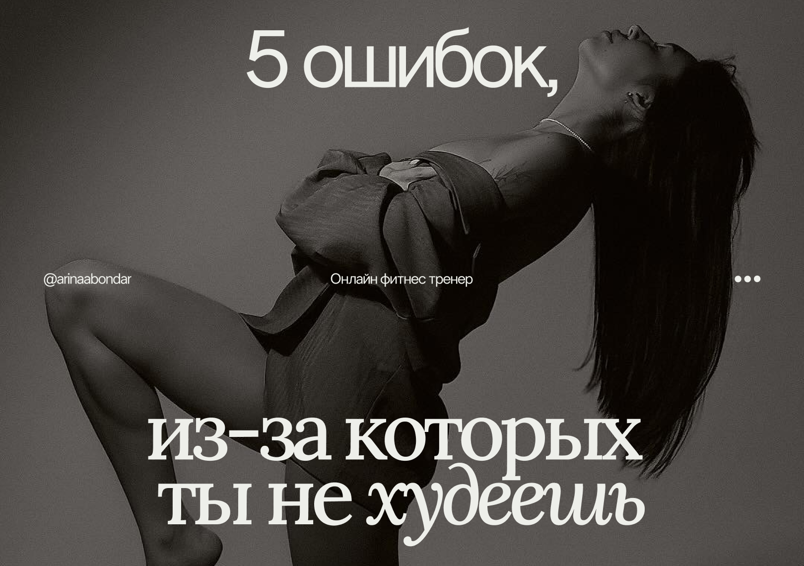 Дизайн гайда для фитнес-тренера / Guide Design — Изображение №5 — Брендинг, Графика на Dprofile