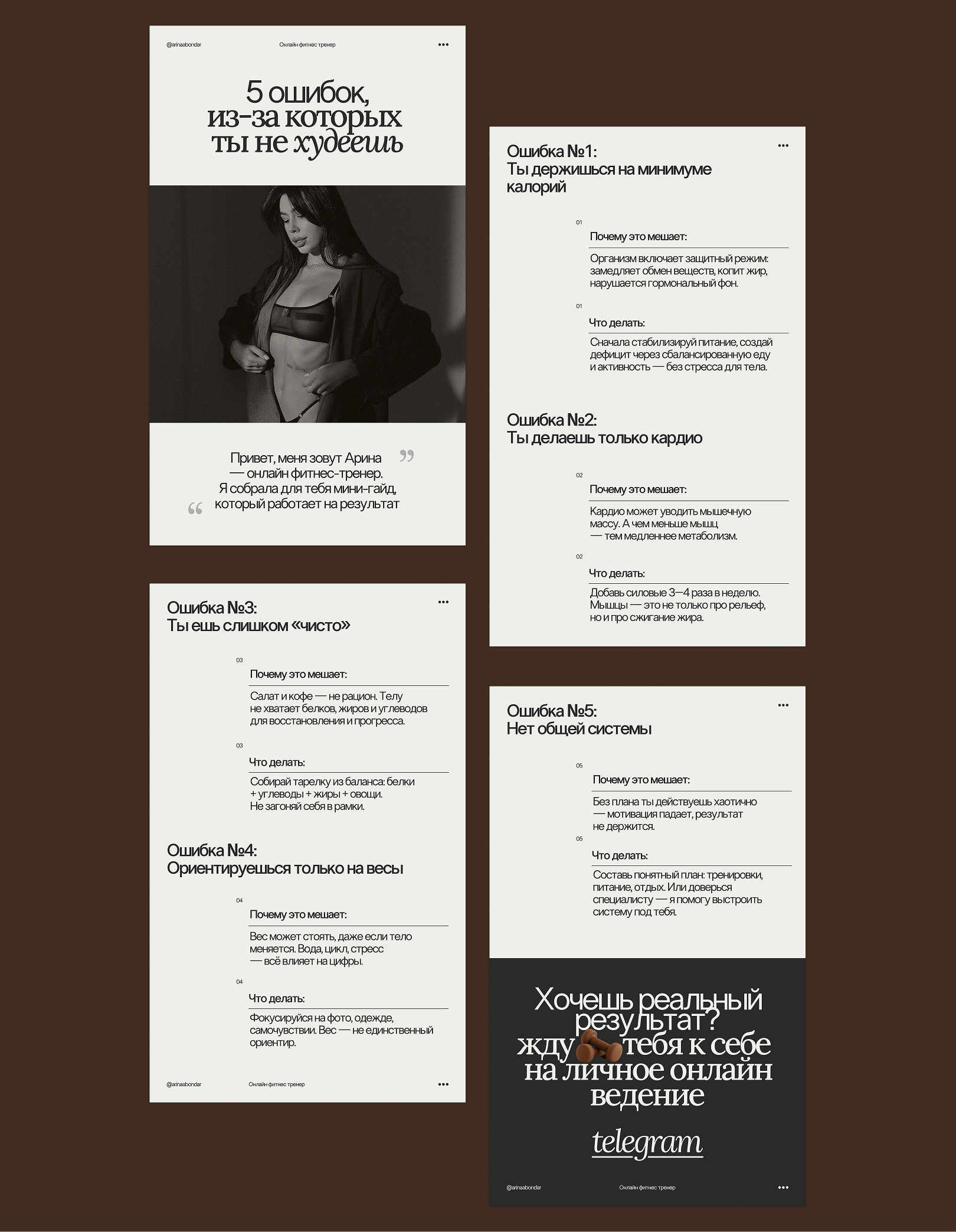 Дизайн гайда для фитнес-тренера / Guide Design — Изображение №4 — Брендинг, Графика на Dprofile
