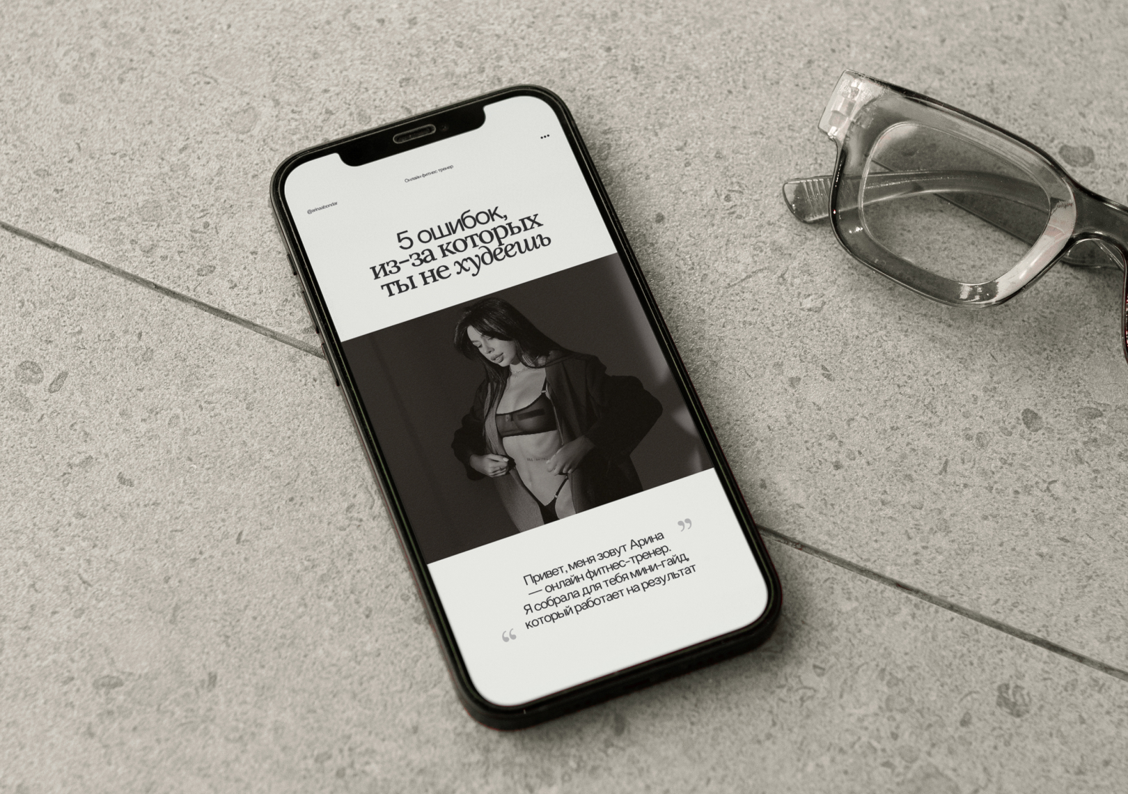 Дизайн гайда для фитнес-тренера / Guide Design — Изображение №1 — Брендинг, Графика на Dprofile