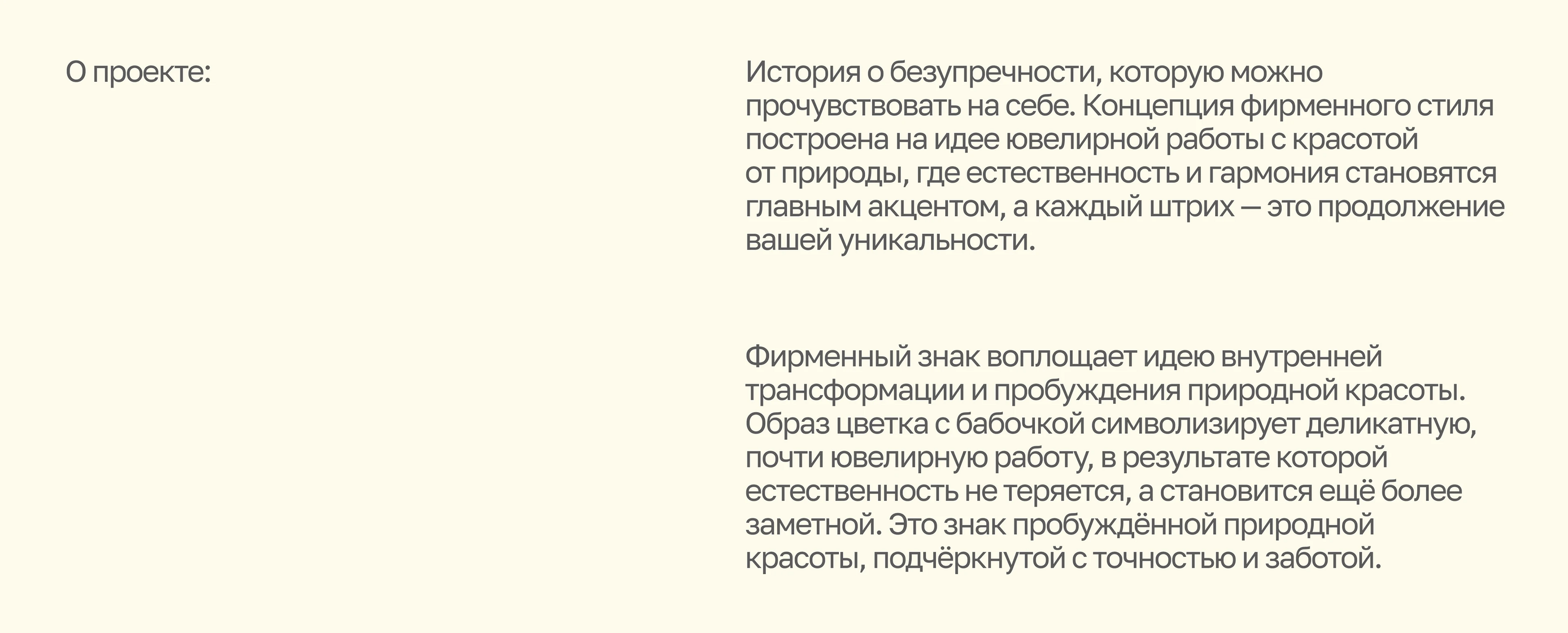Фирменный стиль & дизайн соц сетей / Косметолог — Изображение №2 — Брендинг, Графика на Dprofile