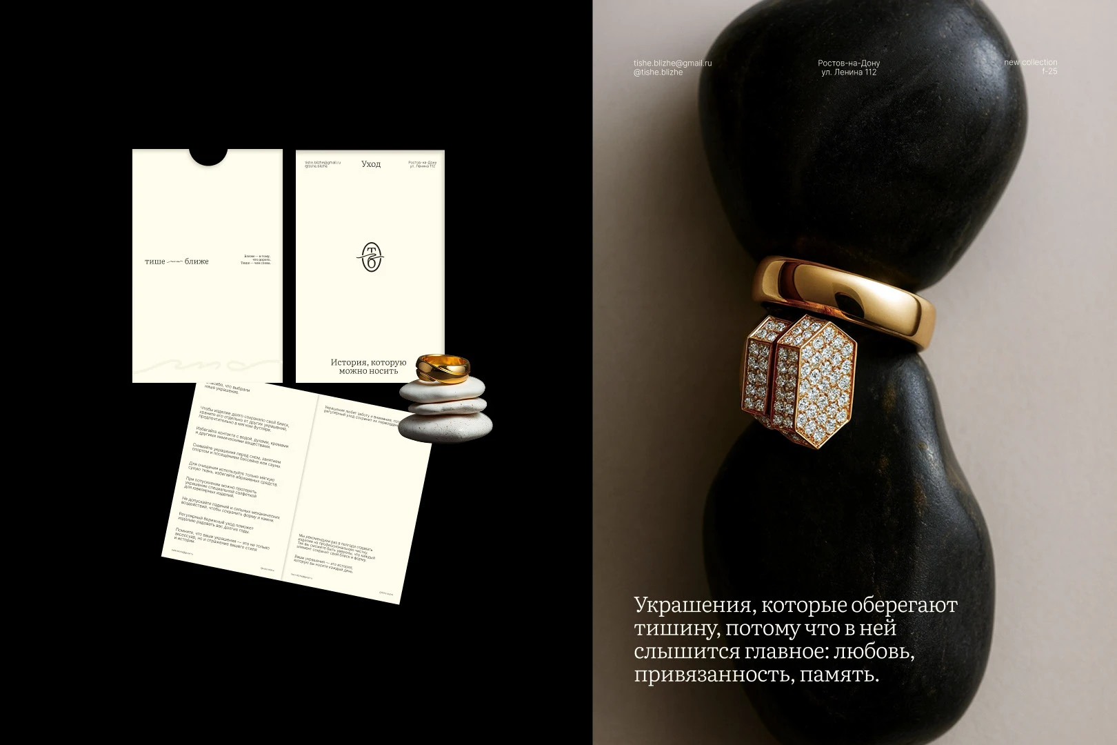 Айдентика / Ювелирная студия — Изображение №13 — Брендинг на Dprofile