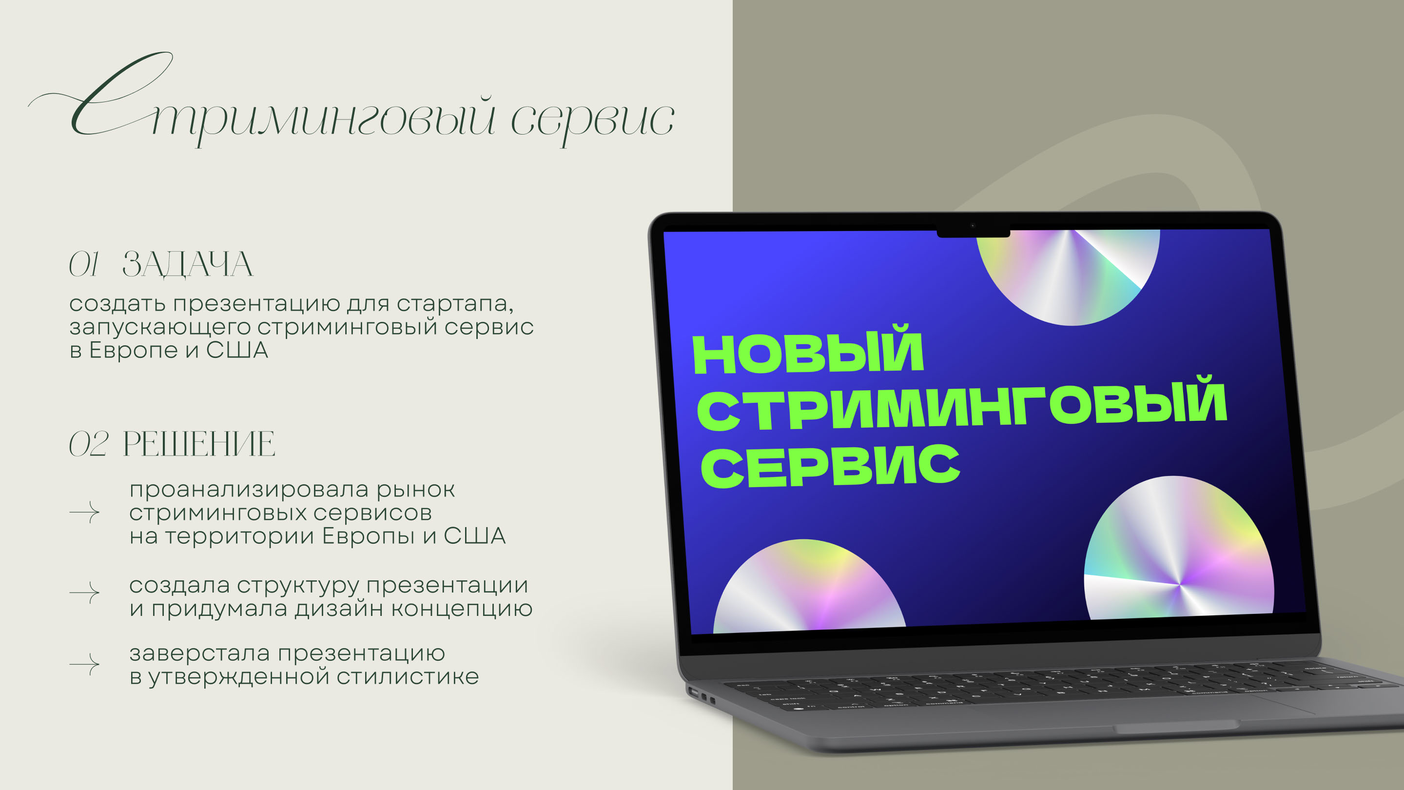 Портфолио дизайнера презентаций — Изображение №7 — Интерфейсы, Маркетинг на Dprofile