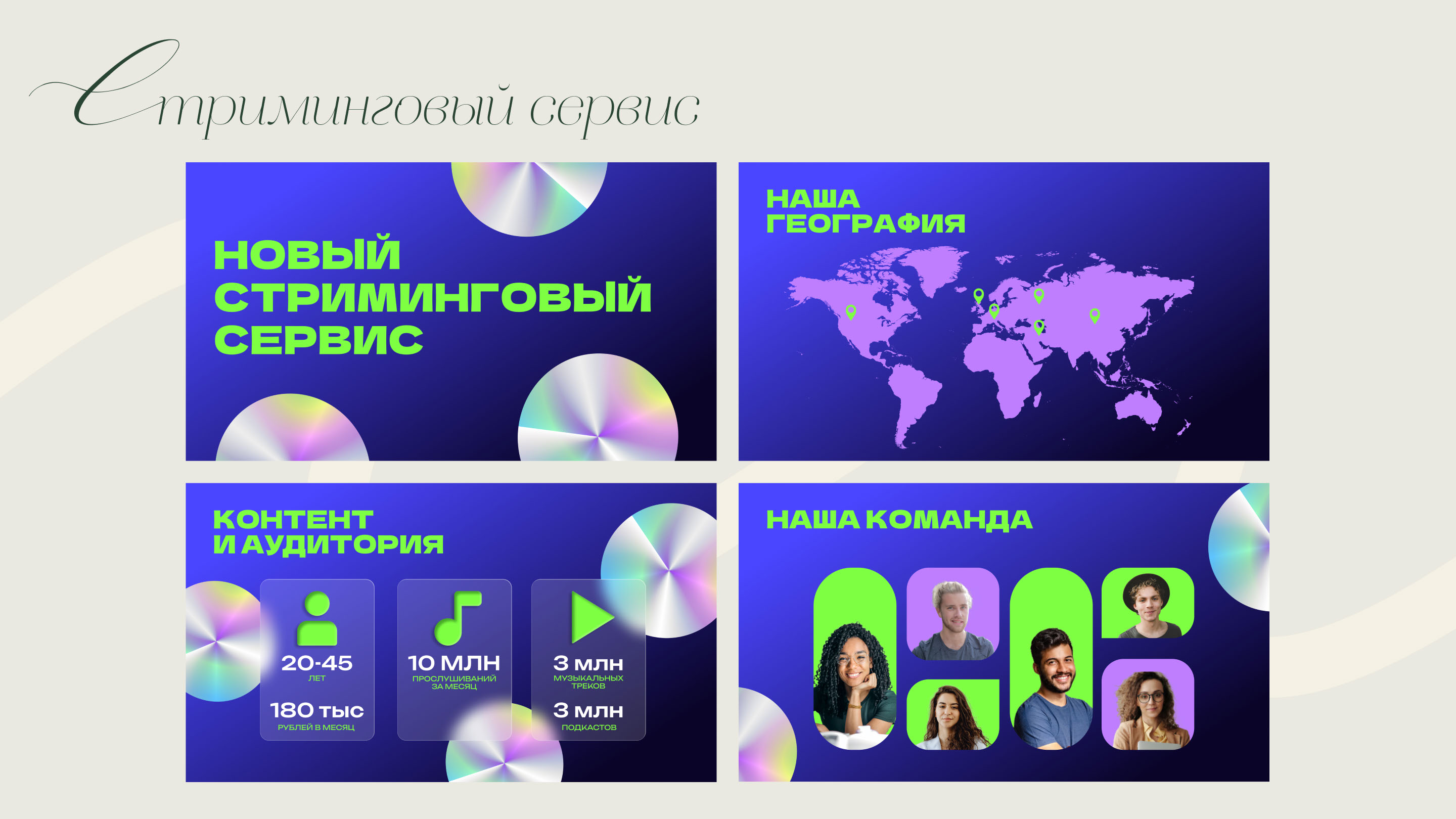 Портфолио дизайнера презентаций — Изображение №8 — Интерфейсы, Маркетинг на Dprofile