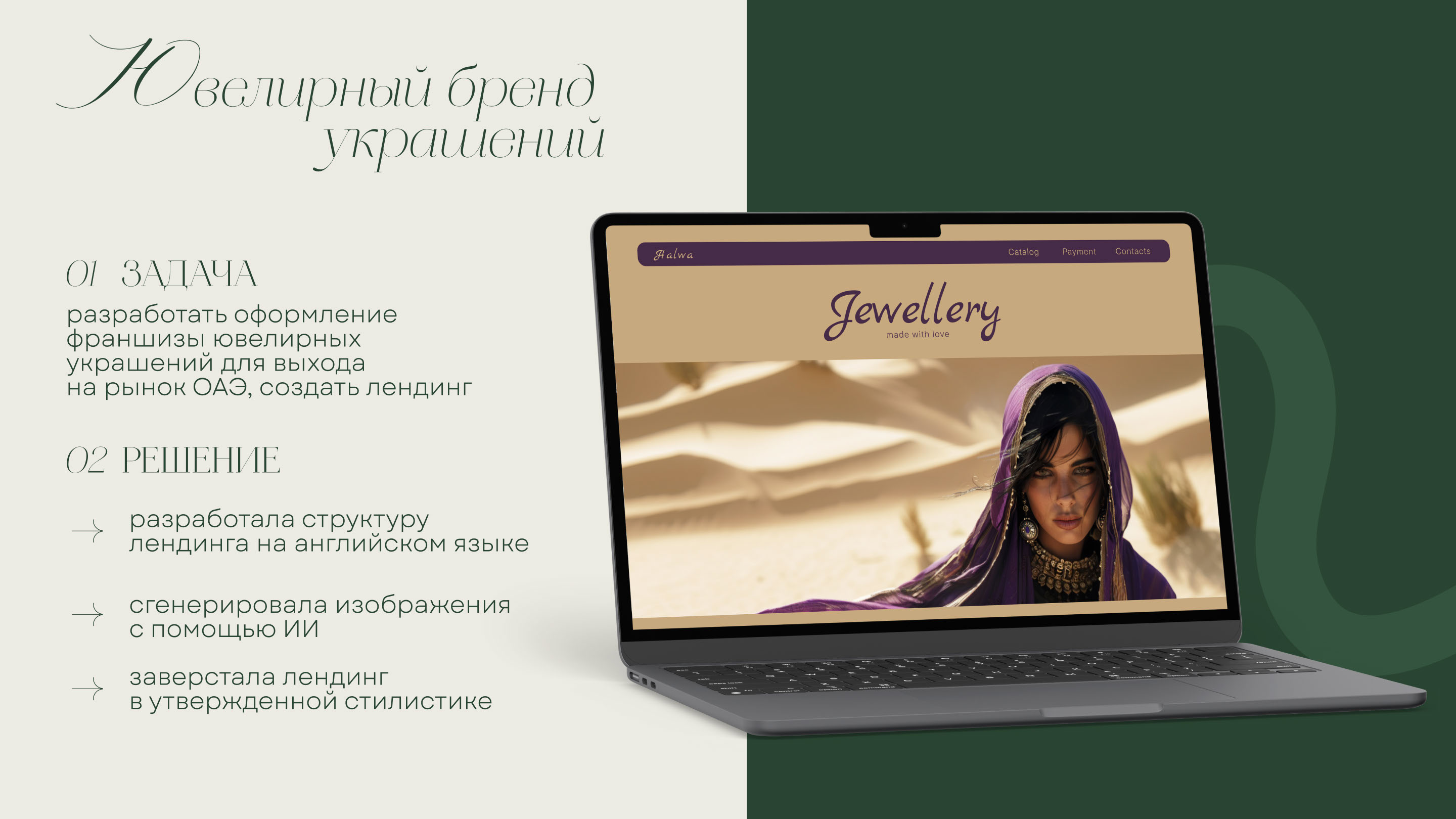 Портфолио дизайнера презентаций — Изображение №10 — Интерфейсы, Маркетинг на Dprofile
