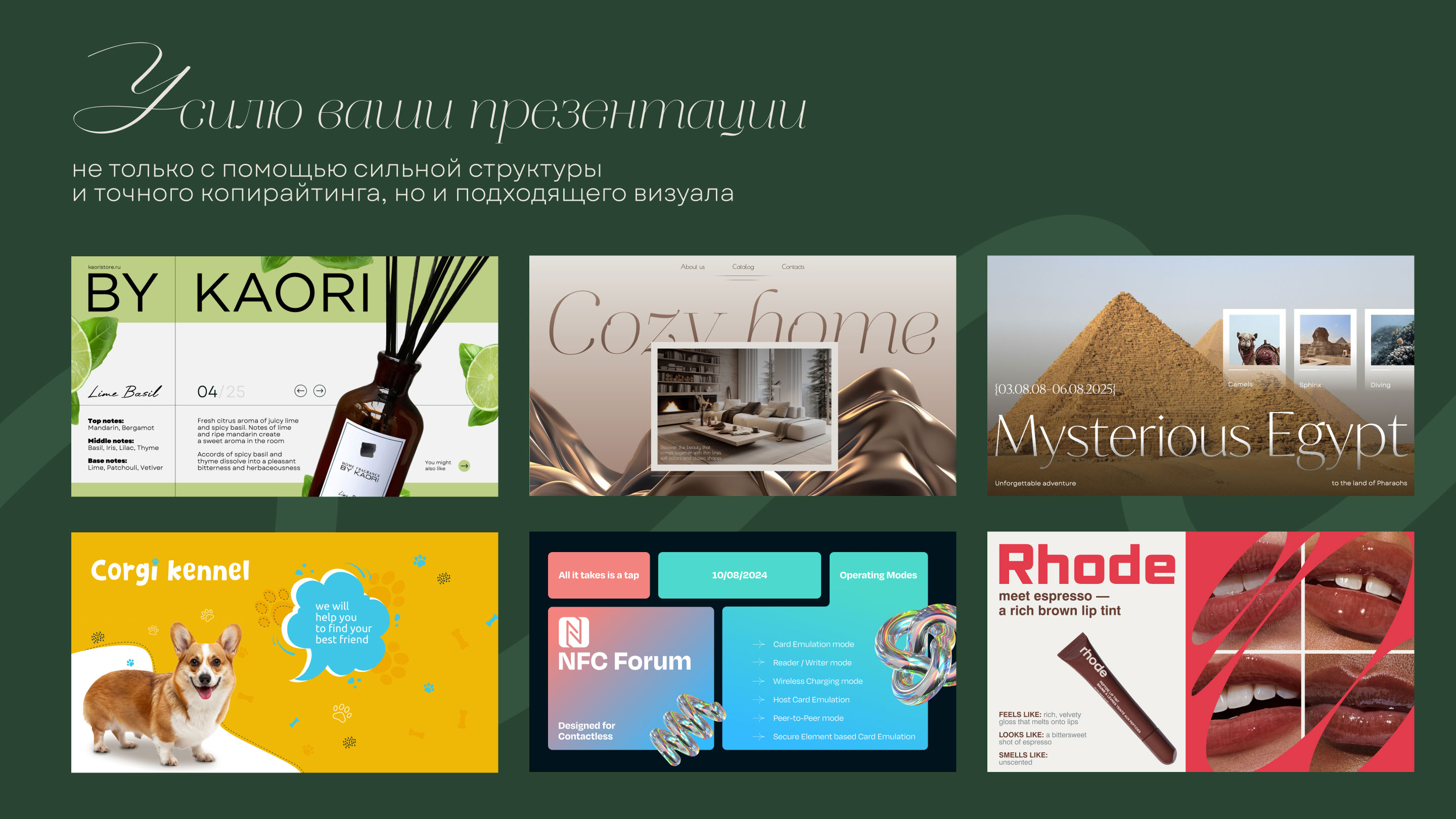 Портфолио дизайнера презентаций — Изображение №4 — Интерфейсы, Маркетинг на Dprofile