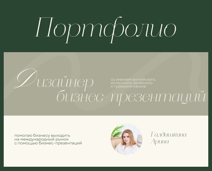 Портфолио дизайнера презентаций на Dprofile