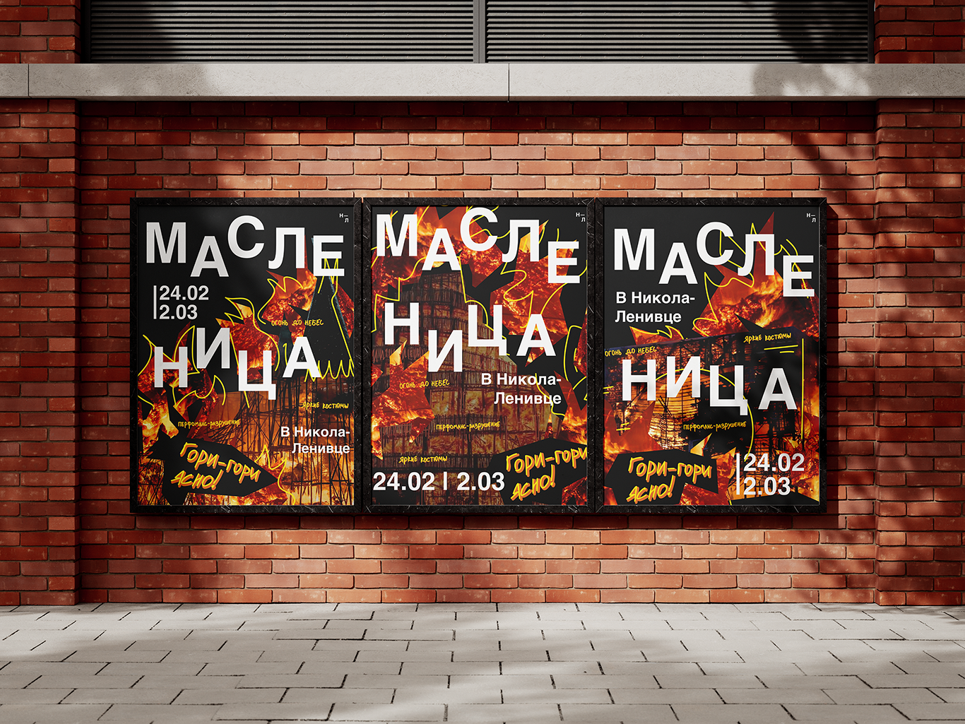 Рекламная кампания для события «Масленица в Никола-Ленивце» — Изображение №1 — Графика, Маркетинг на Dprofile