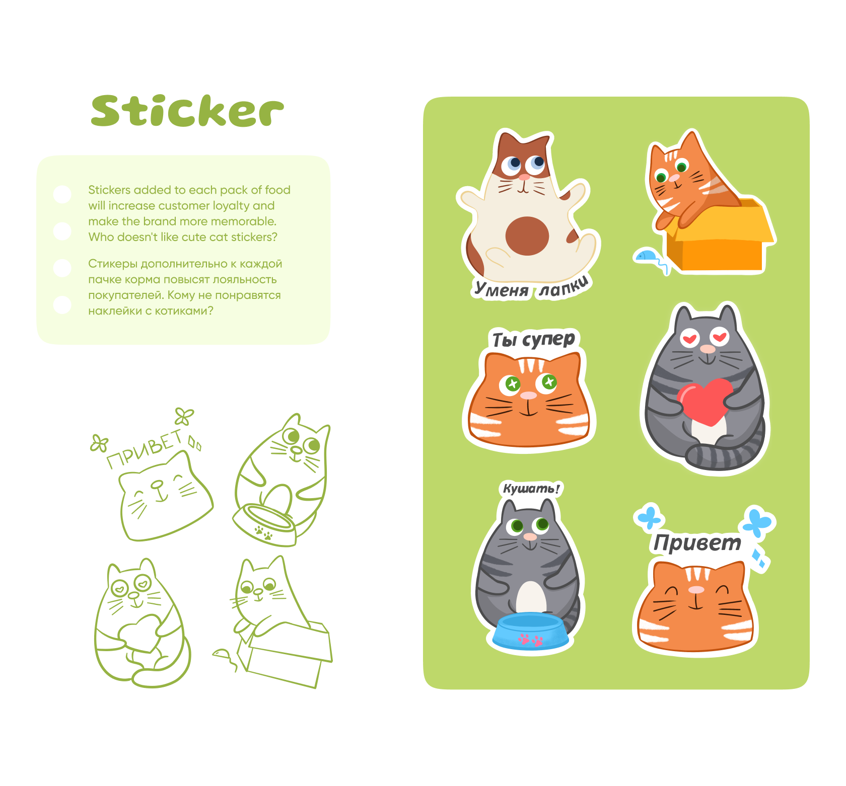 Дизайн упаковки корма для кошек — Изображение №9 — Брендинг, Иллюстрация на Dprofile
