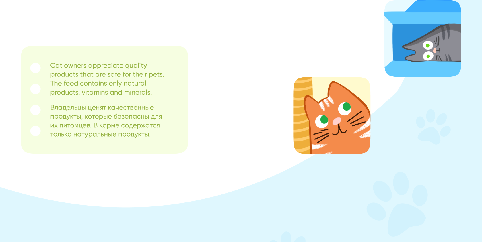 Дизайн упаковки корма для кошек — Изображение №4 — Брендинг, Иллюстрация на Dprofile