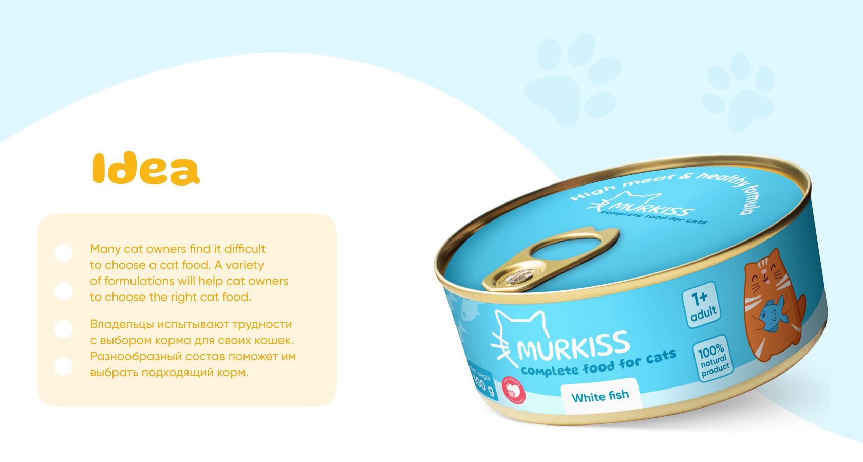 Дизайн упаковки корма для кошек — Изображение №6 — Брендинг, Иллюстрация на Dprofile