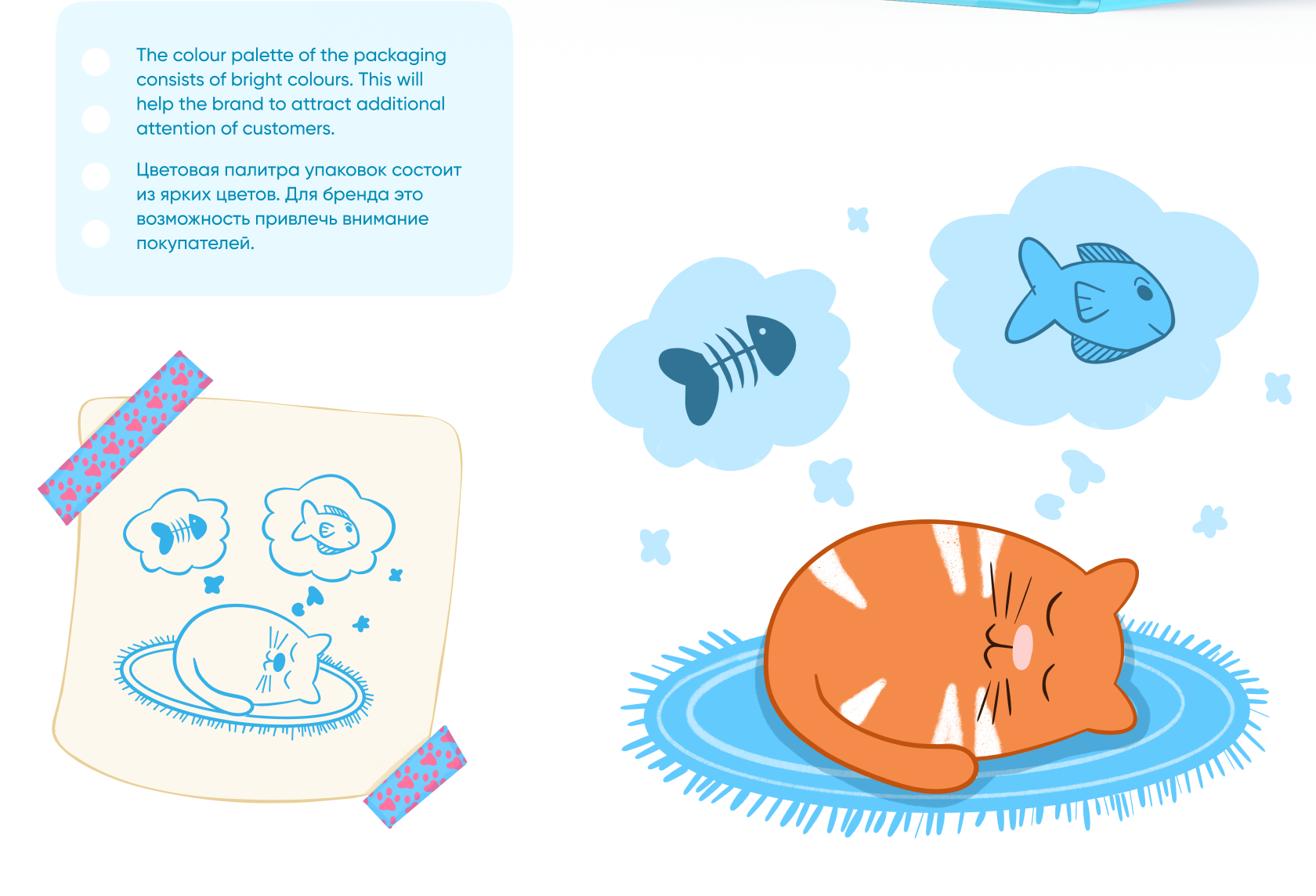 Дизайн упаковки корма для кошек — Изображение №12 — Брендинг, Иллюстрация на Dprofile