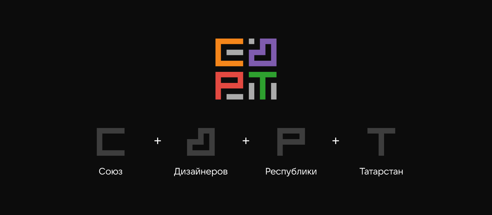 Союз дизайнеров РТ -  Брендинг — Изображение №3 — Брендинг на Dprofile