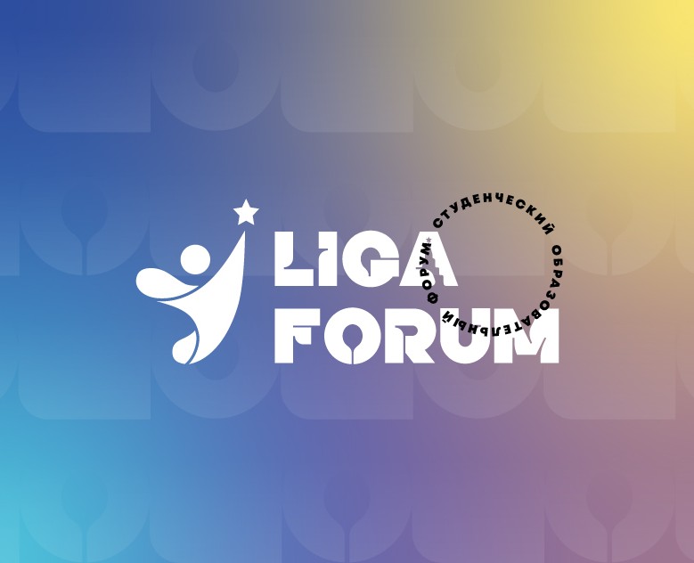 LIGA FORUM branding — Брендинг, Графика на Dprofile