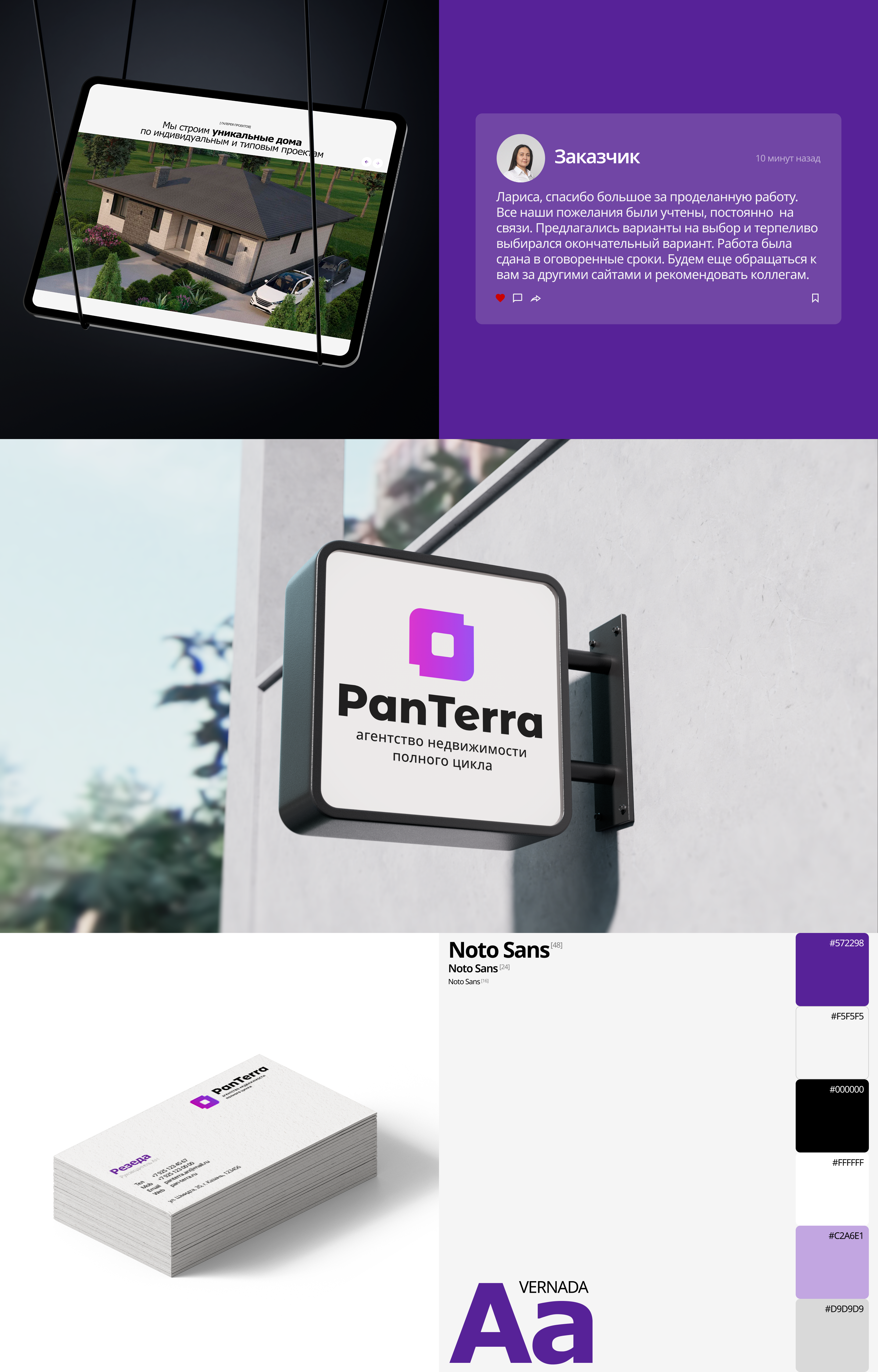 Коммерческий проект для АН — Изображение №4 — Интерфейсы на Dprofile