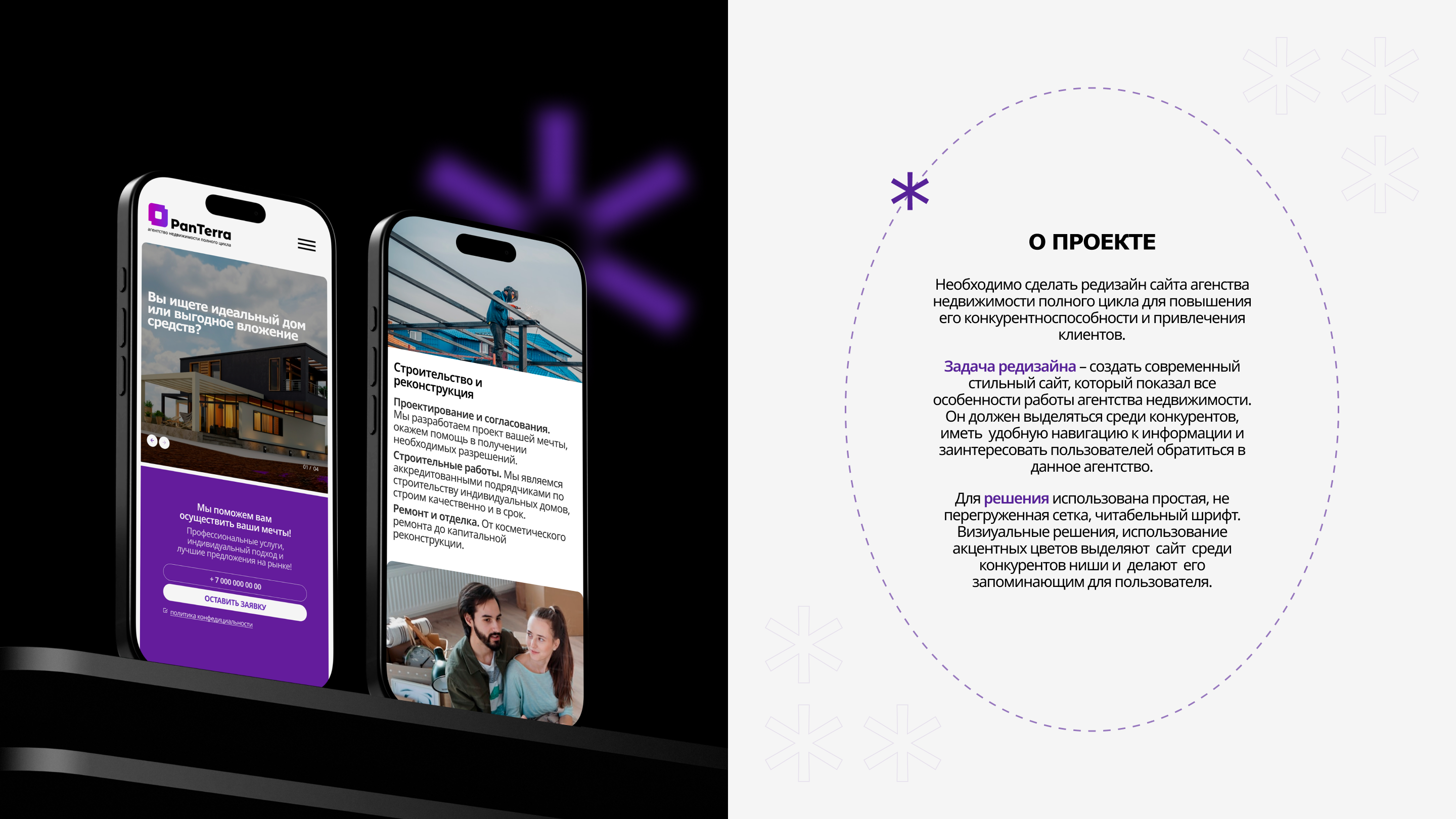 Коммерческий проект для АН — Изображение №2 — Интерфейсы на Dprofile