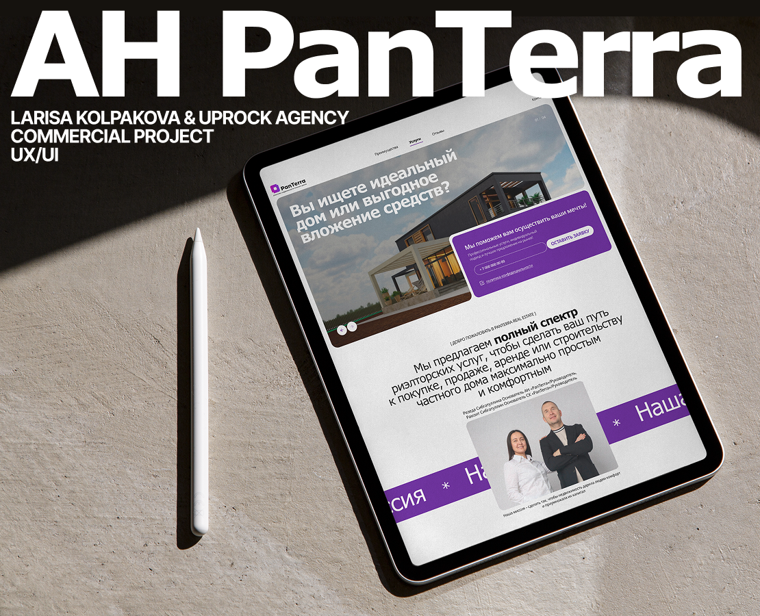 Коммерческий проект для АН — Интерфейсы на Dprofile