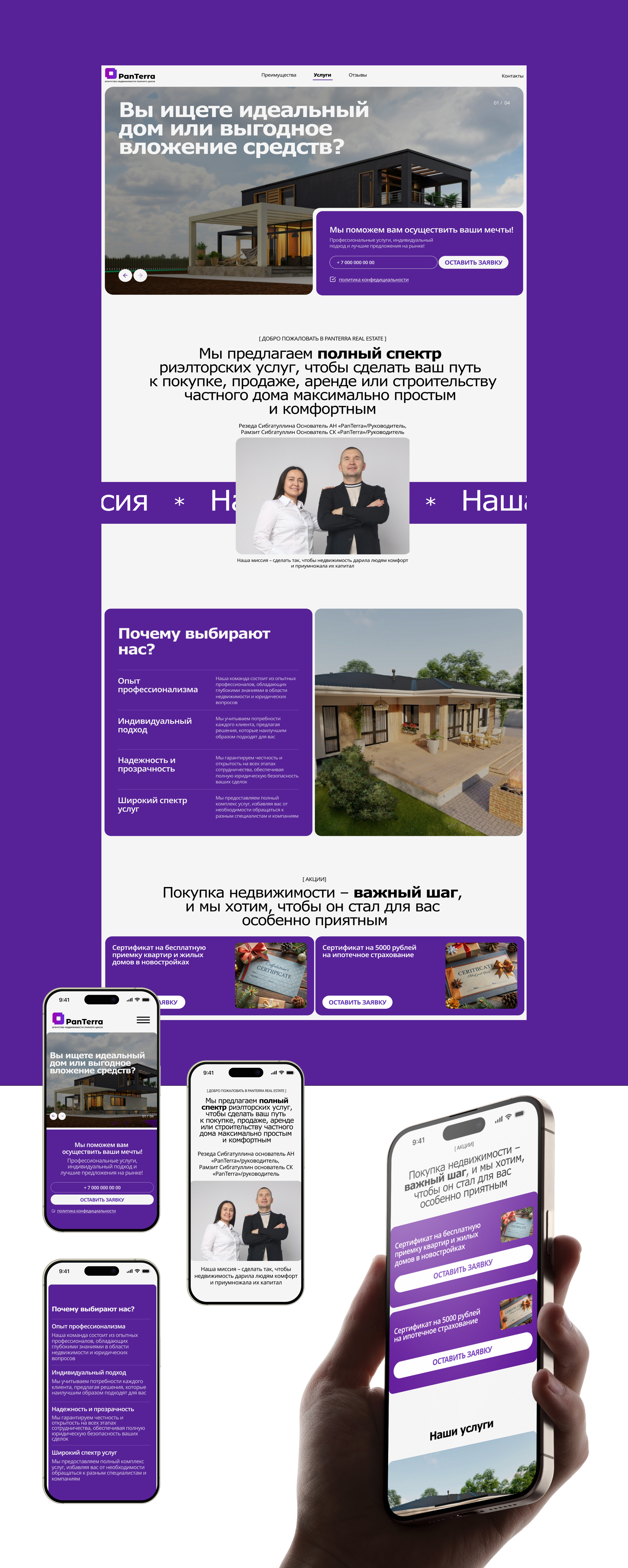 Коммерческий проект для АН — Изображение №3 — Интерфейсы на Dprofile