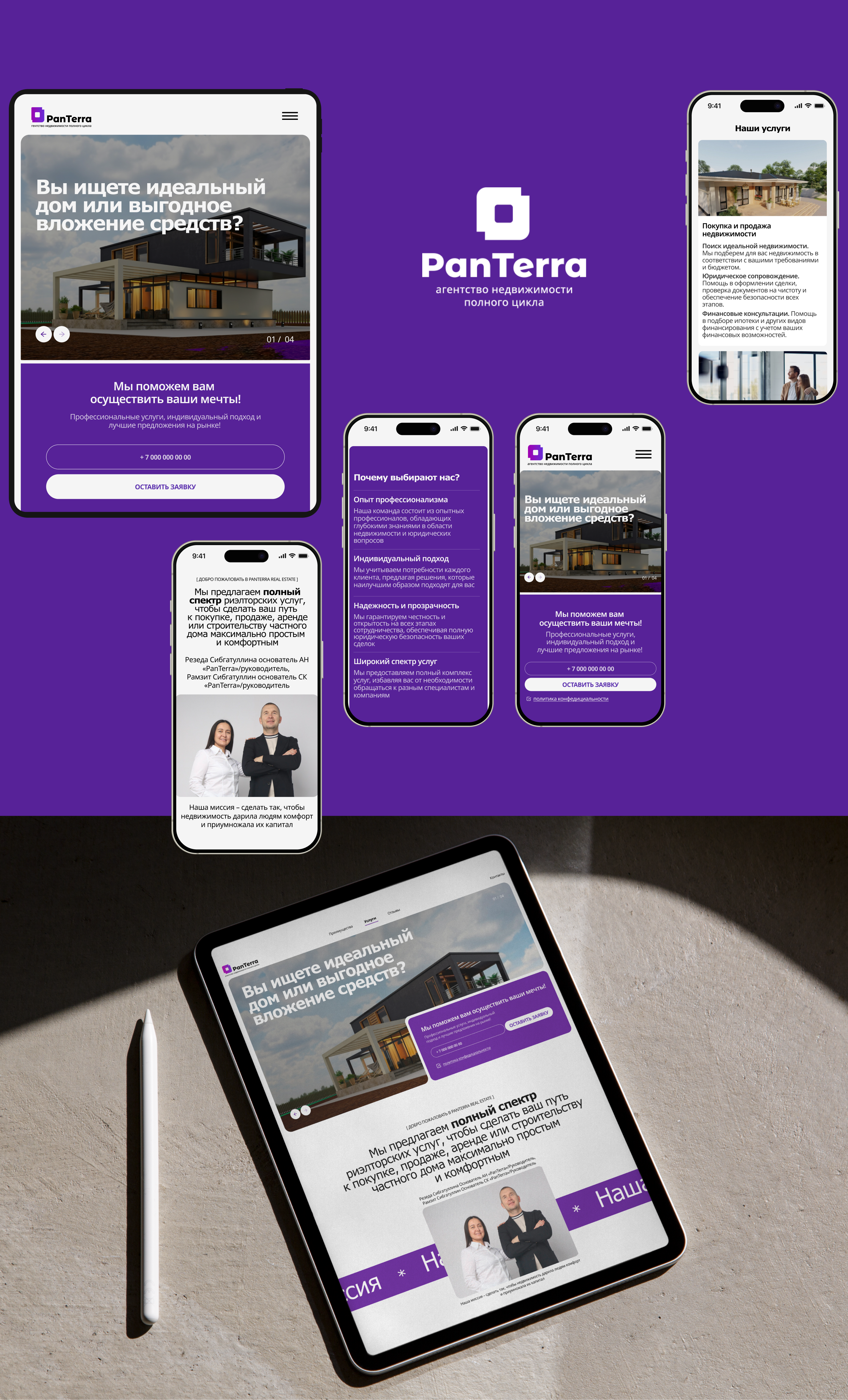 Коммерческий проект для АН — Изображение №6 — Интерфейсы на Dprofile